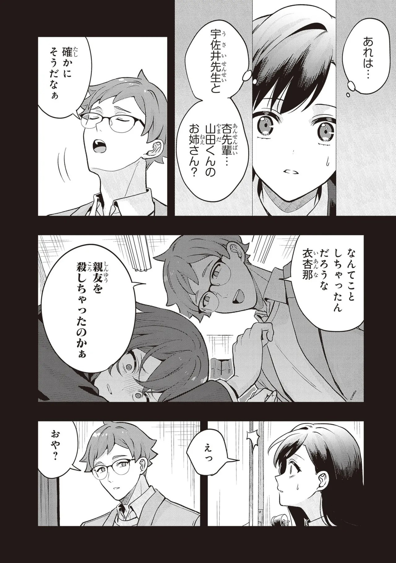 Page 198