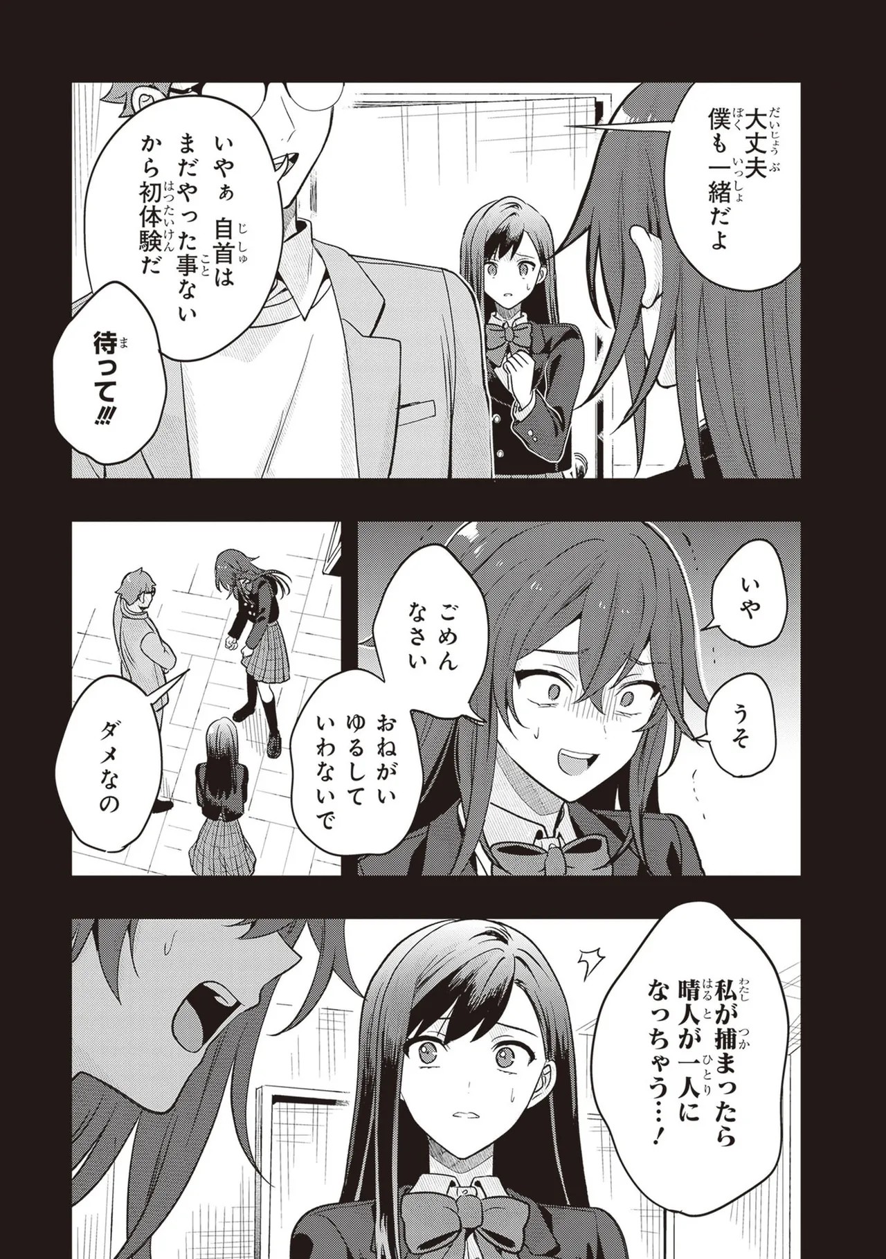 Page 201