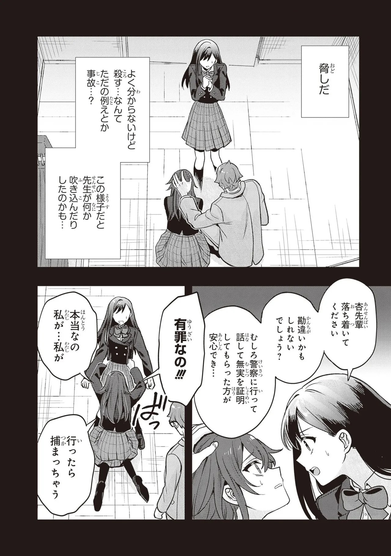 Page 204