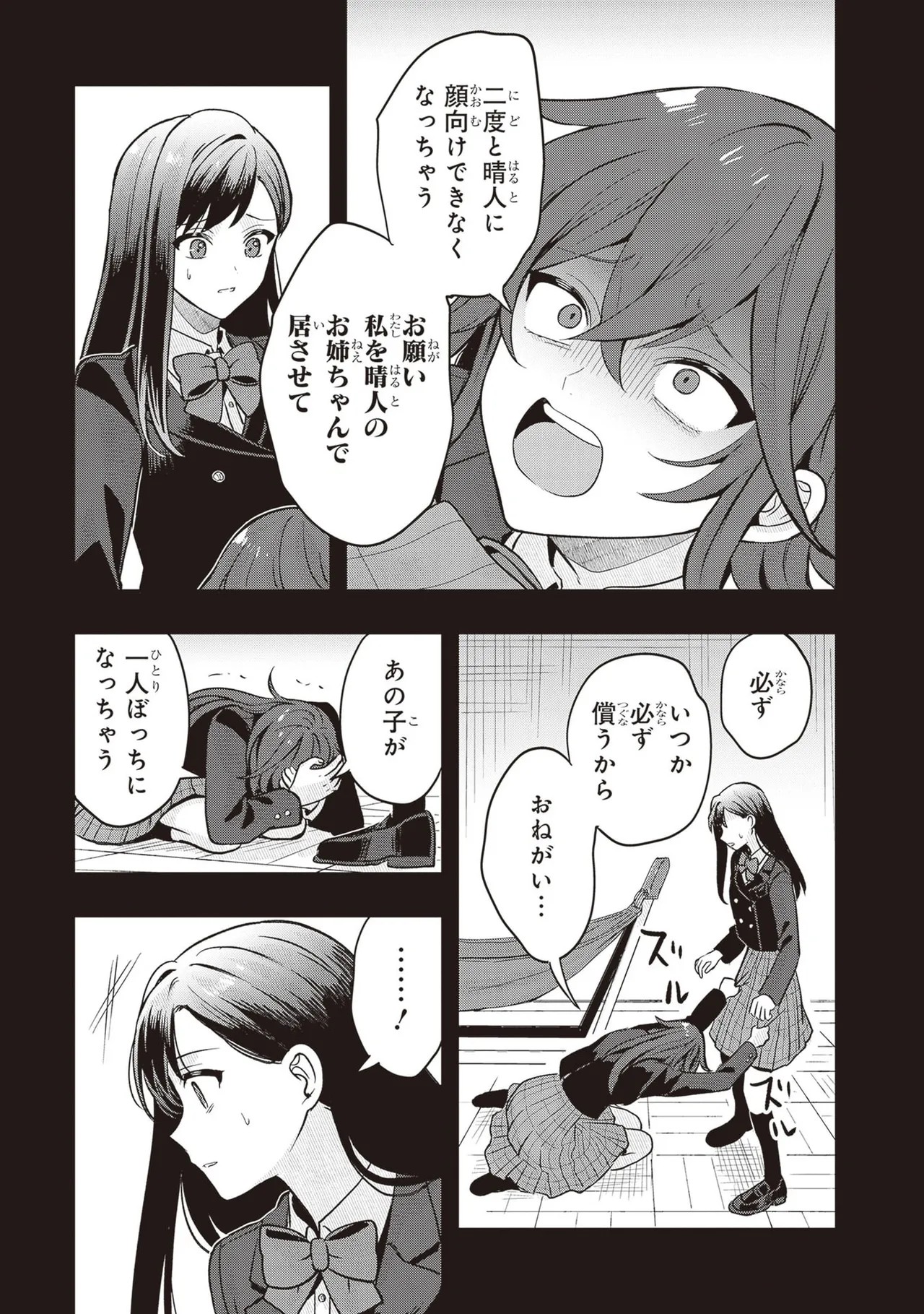 Page 205