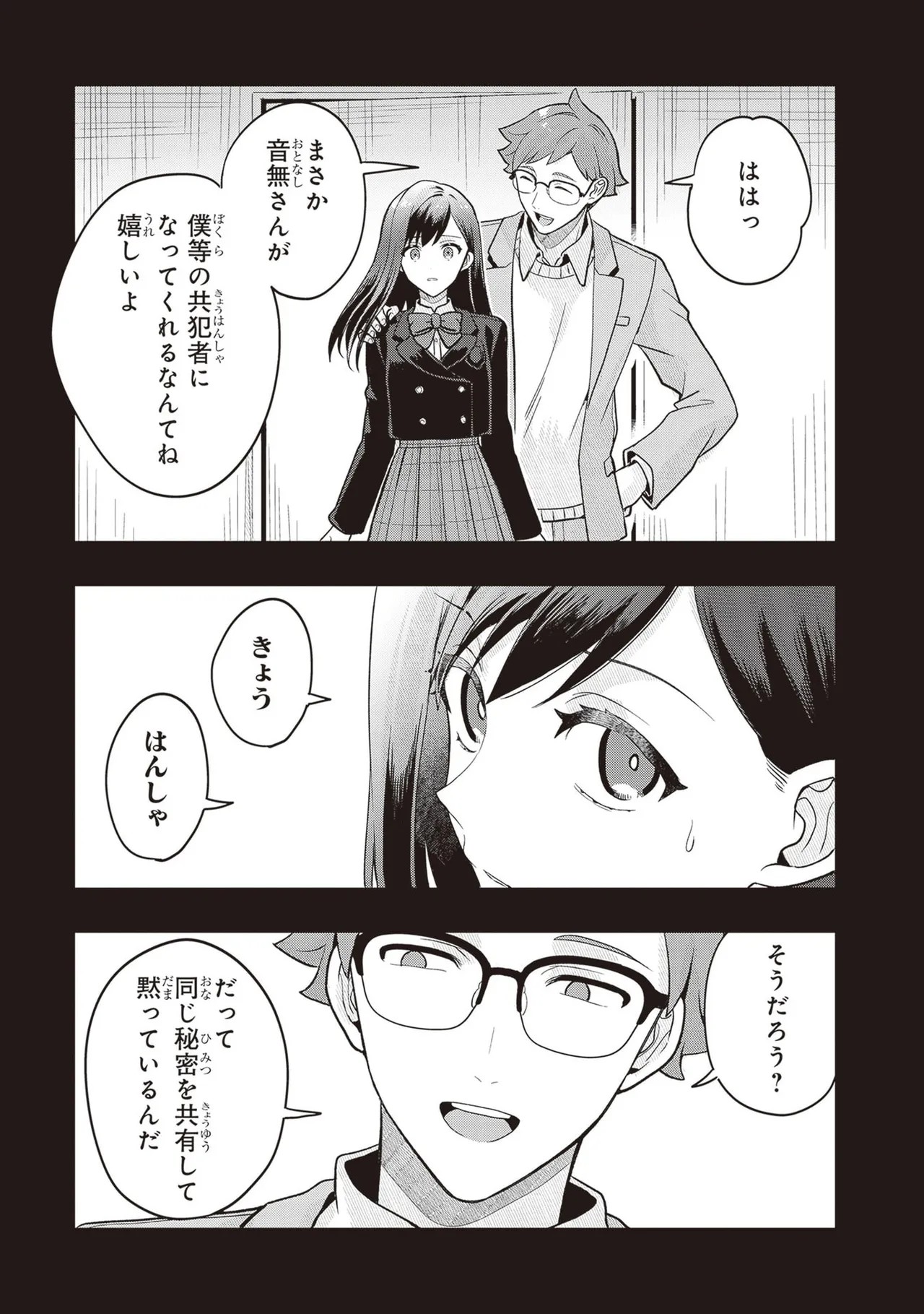 Page 207