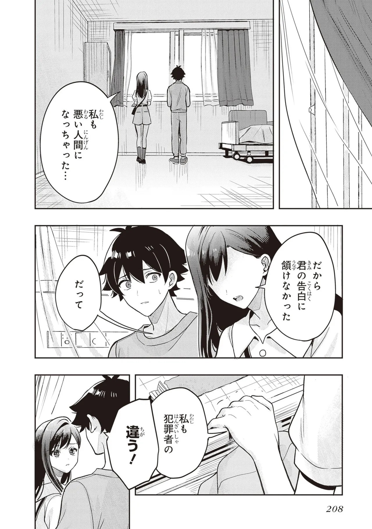 Page 210