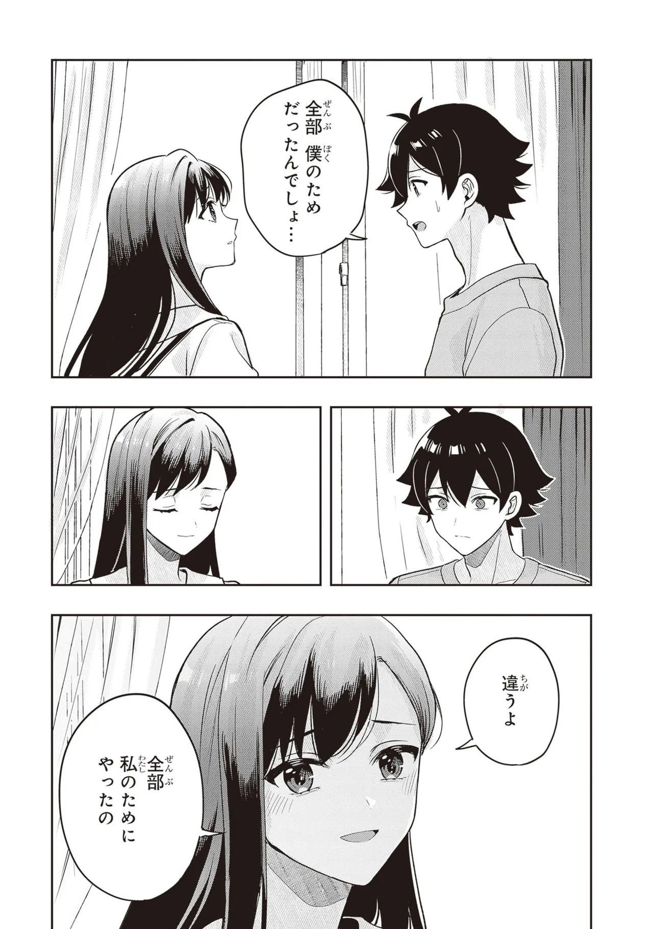 Page 211