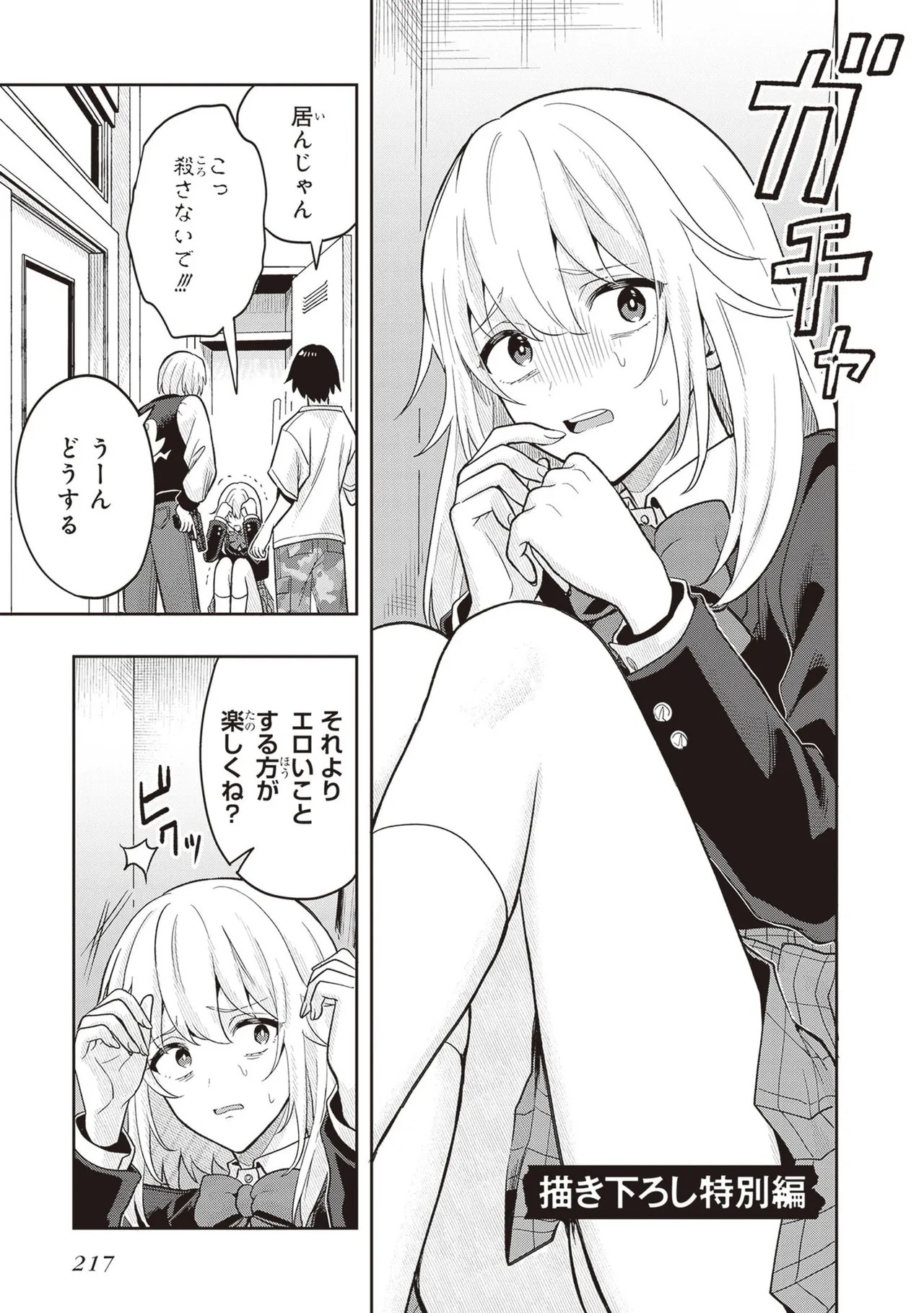 Page 219