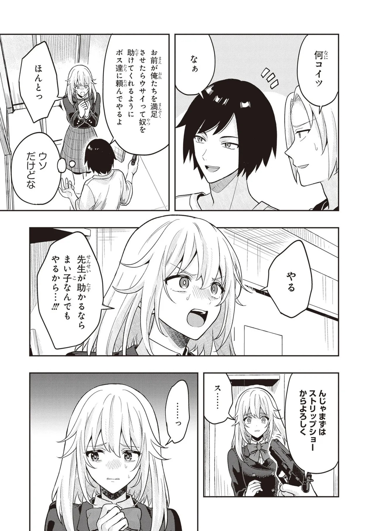 Page 221
