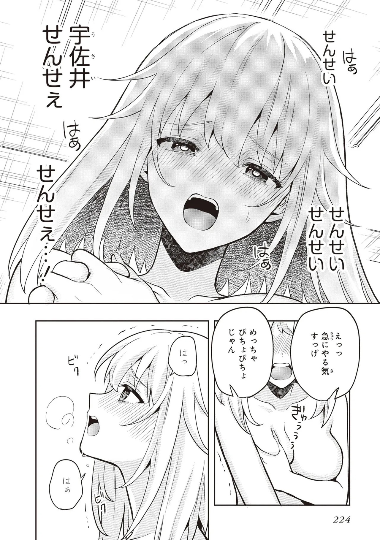 Page 226