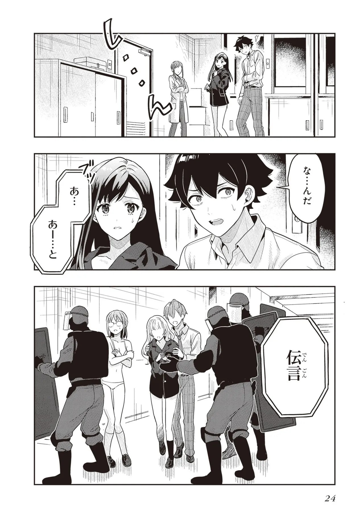 Page 26