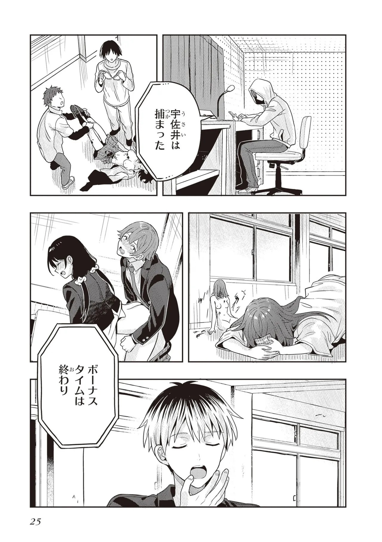 Page 27
