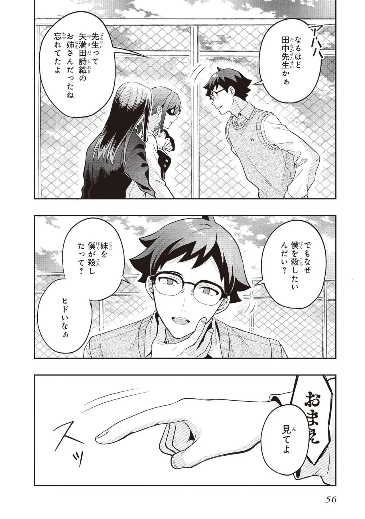 Page 58