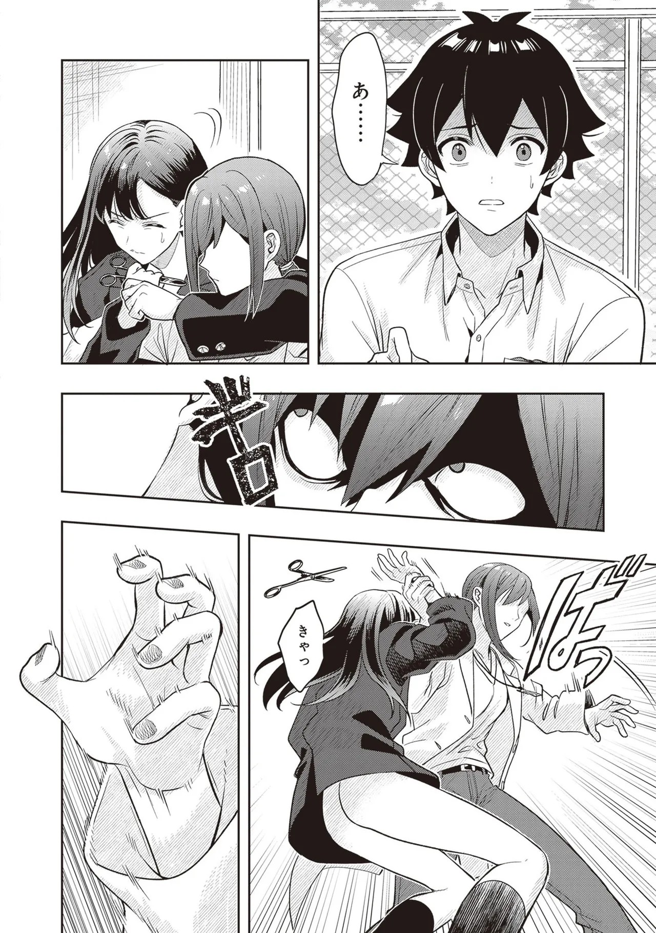 Page 68
