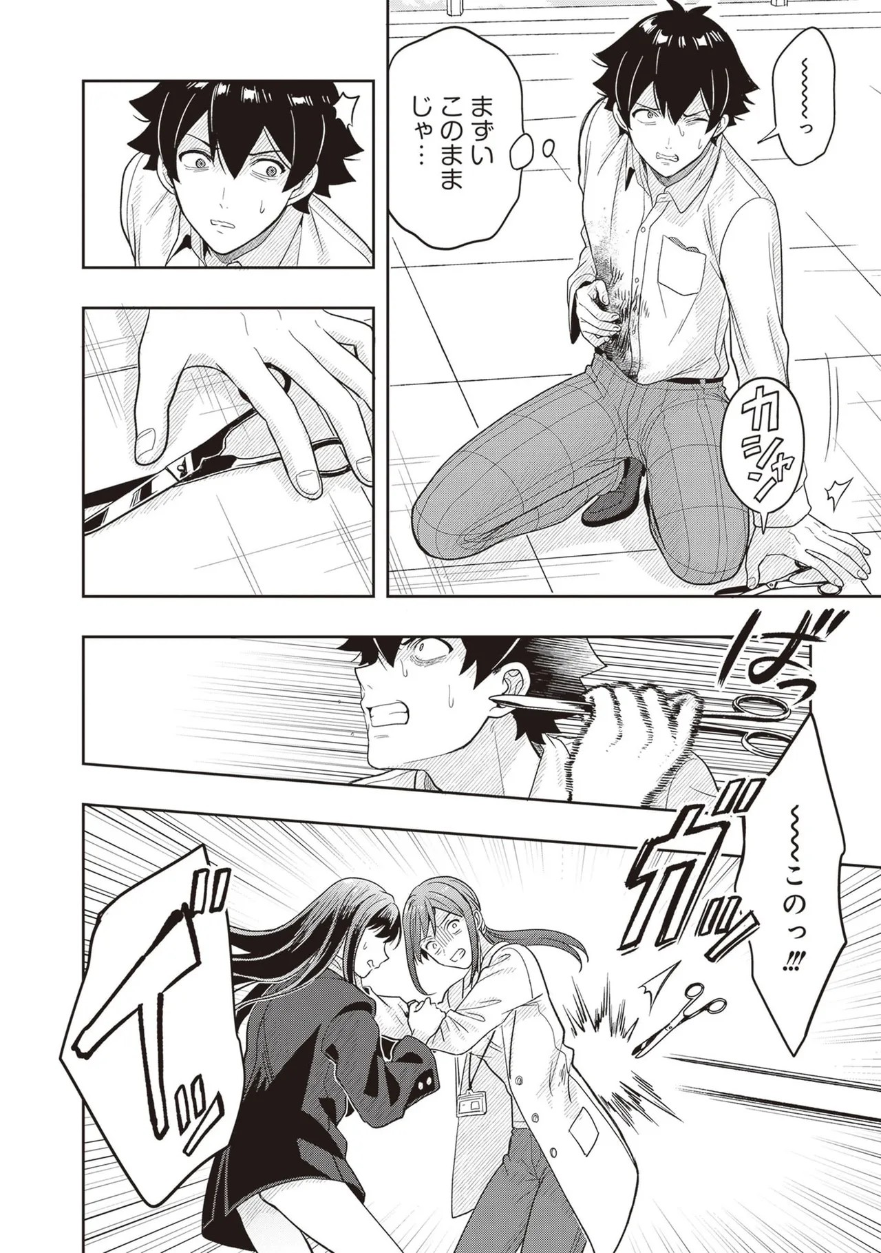 Page 74