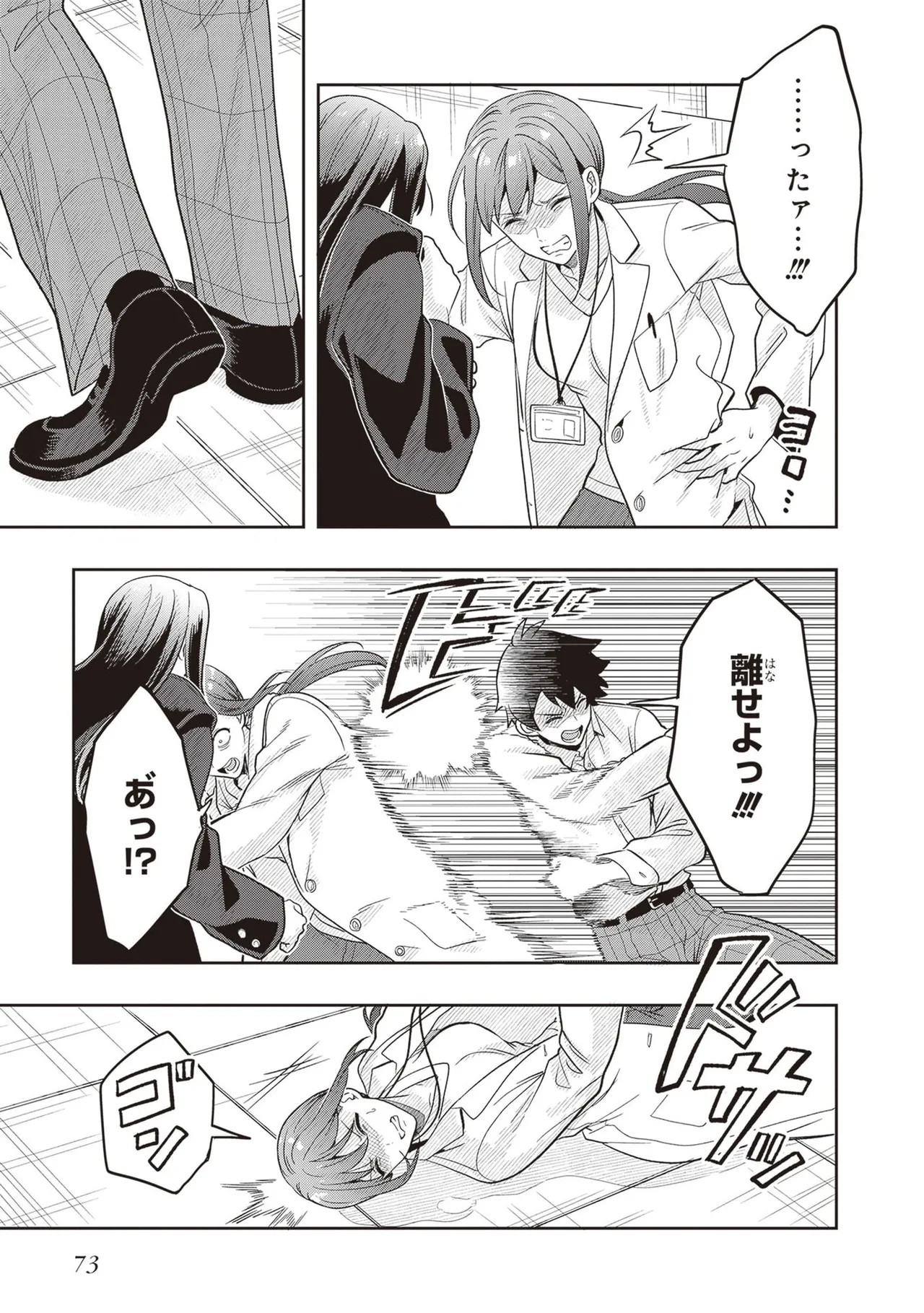 Page 75