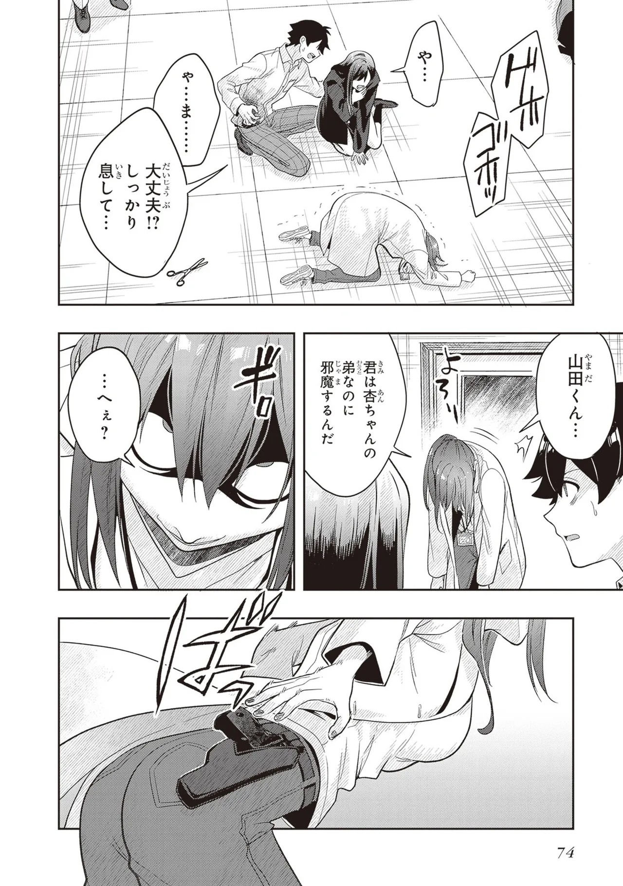 Page 76