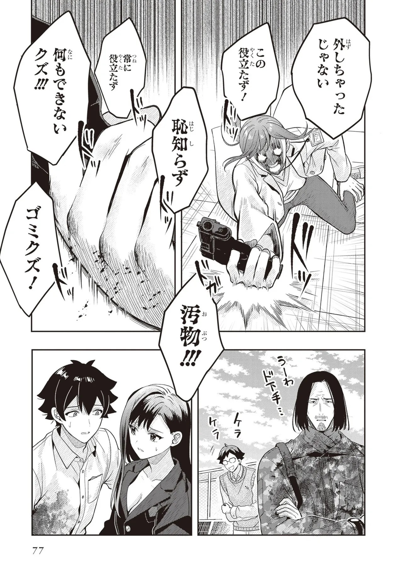 Page 79