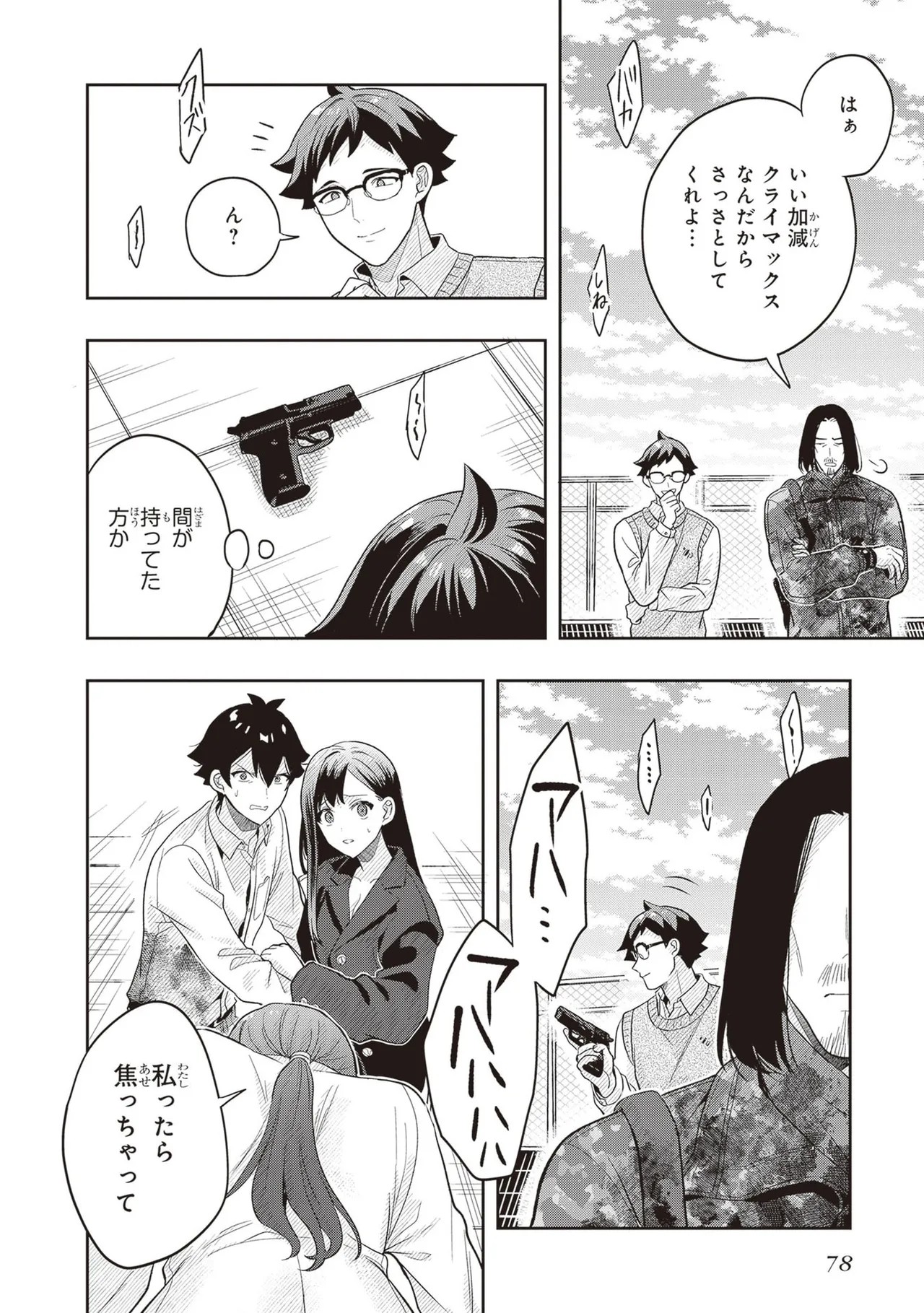 Page 80