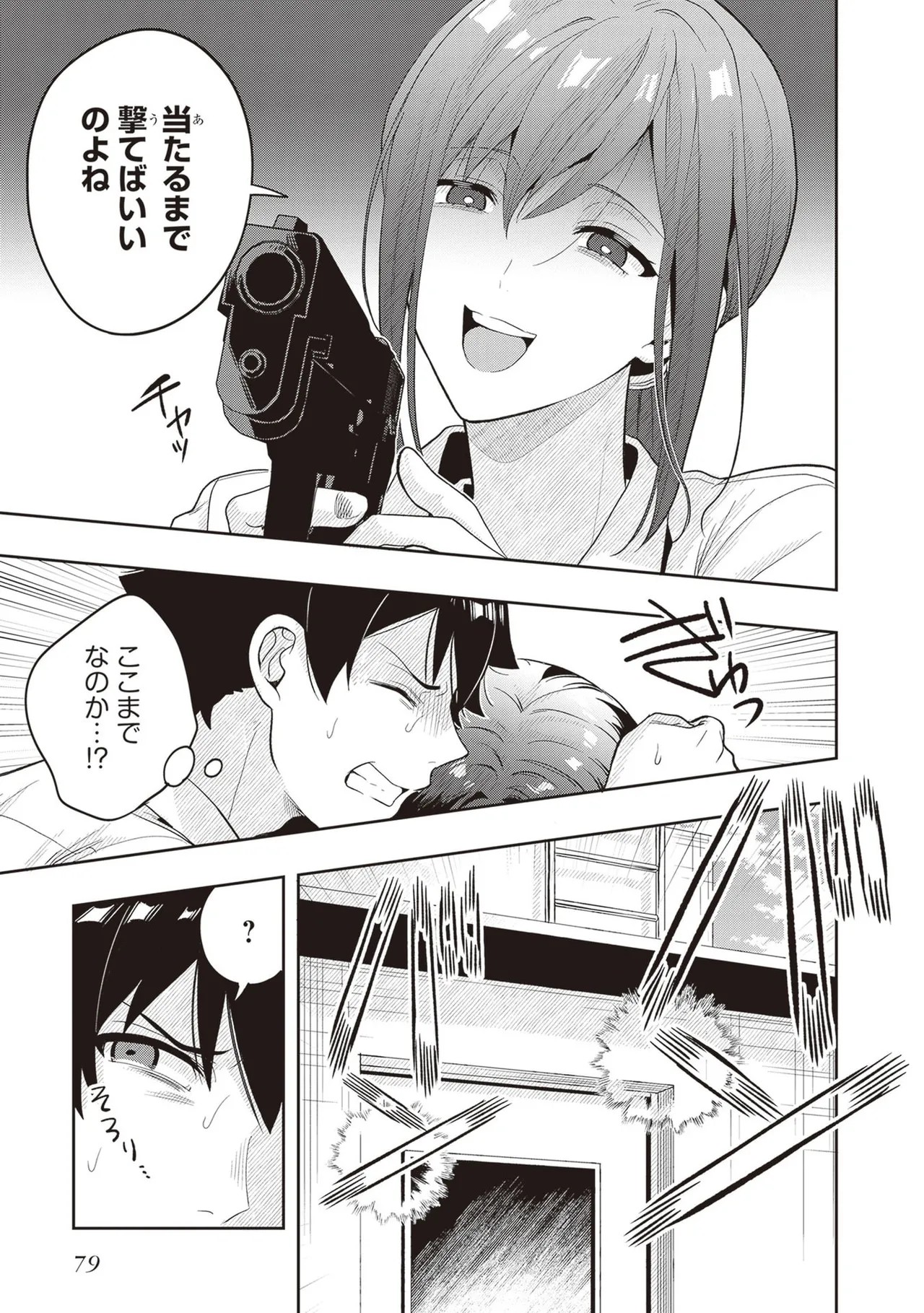 Page 81