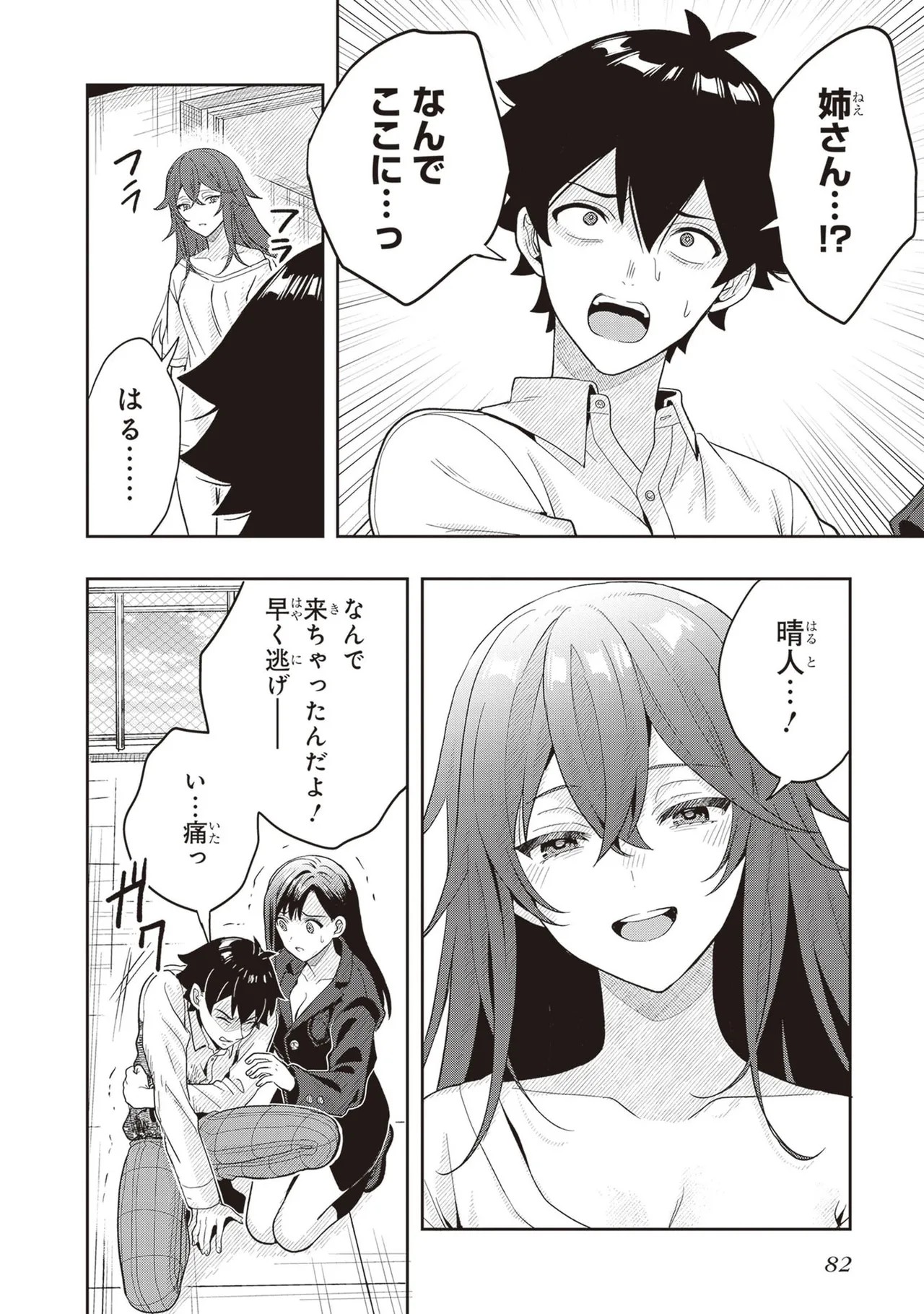 Page 84