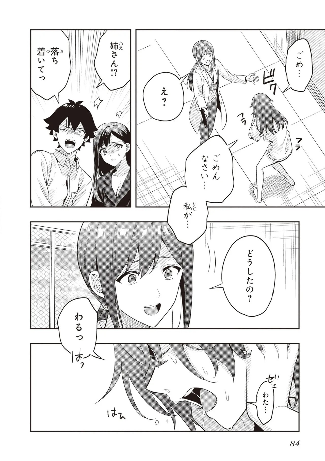 Page 86
