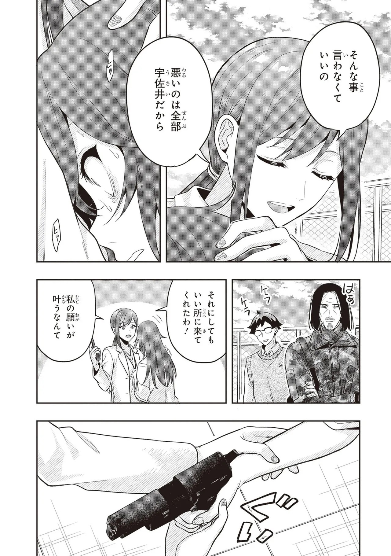 Page 88