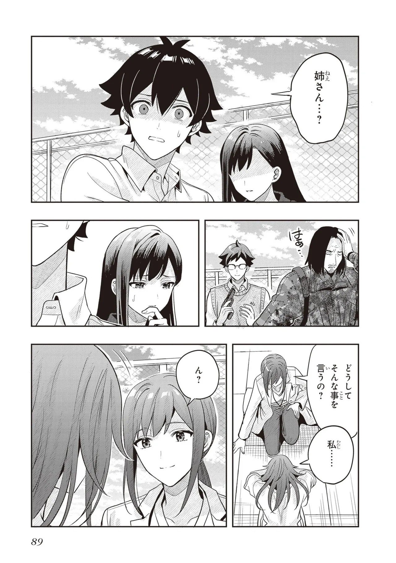 Page 91