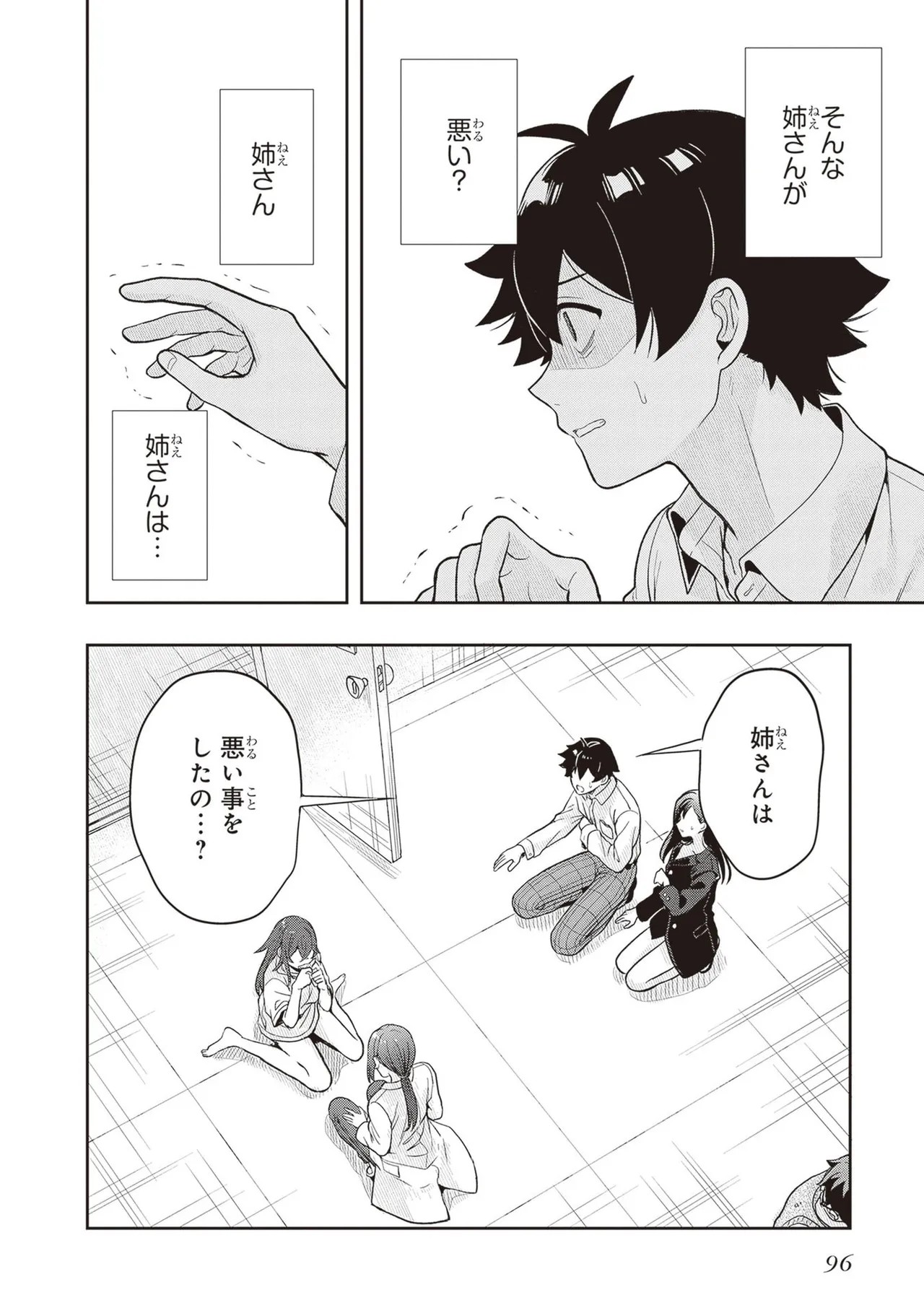 Page 98