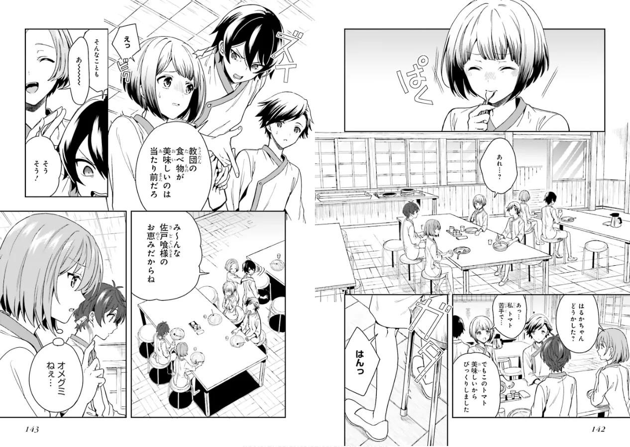 Page 73