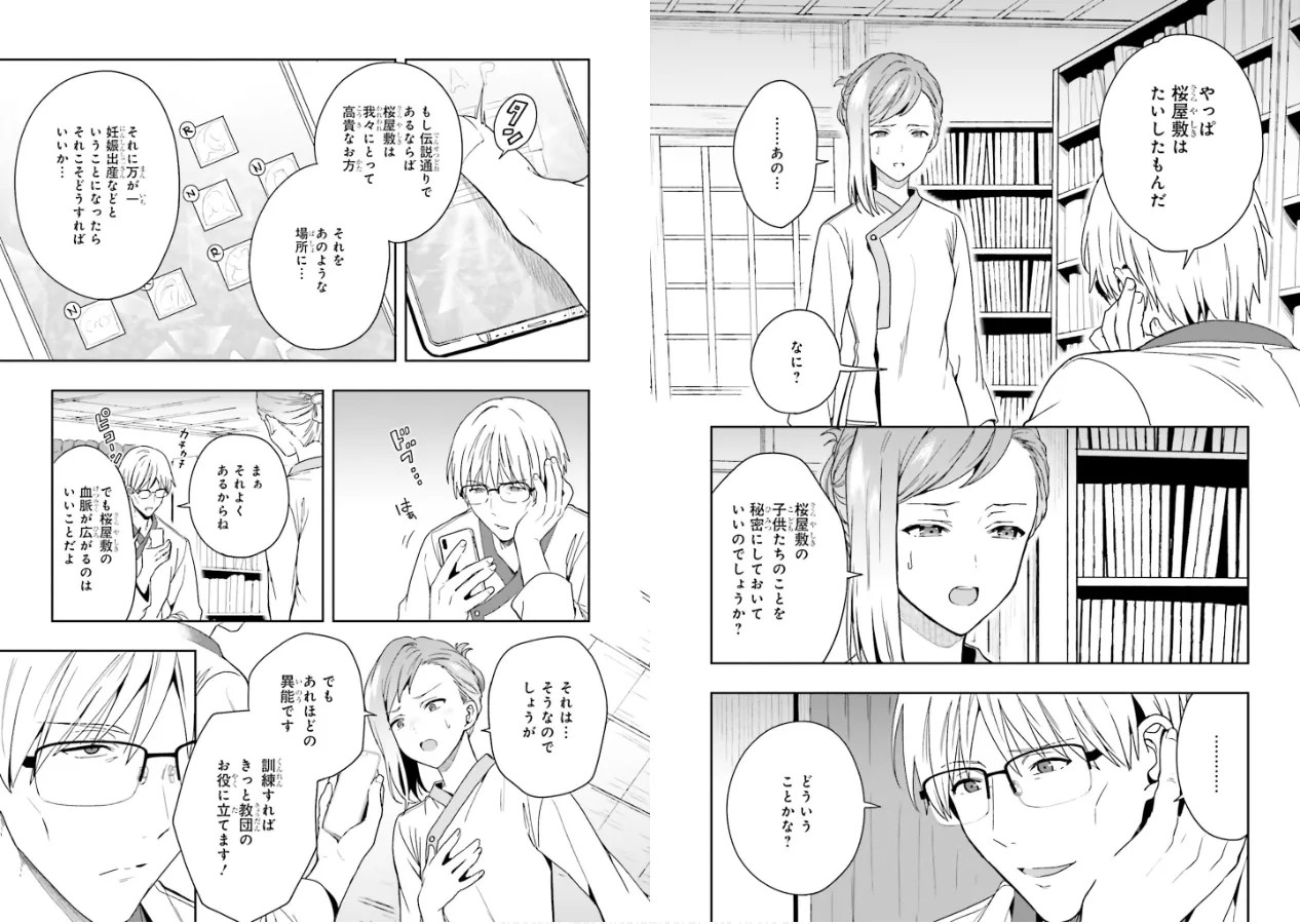 Page 56