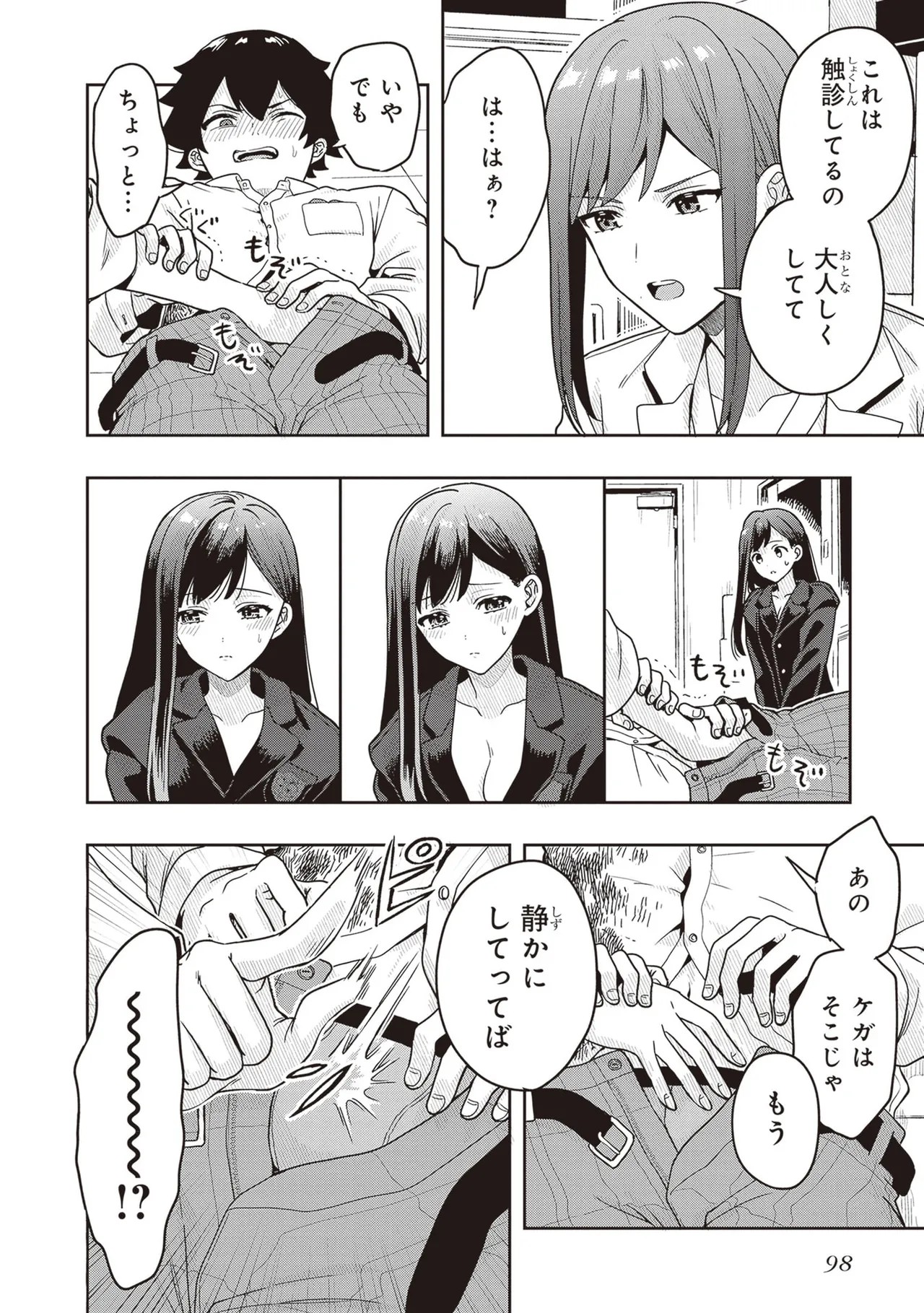 Page 100