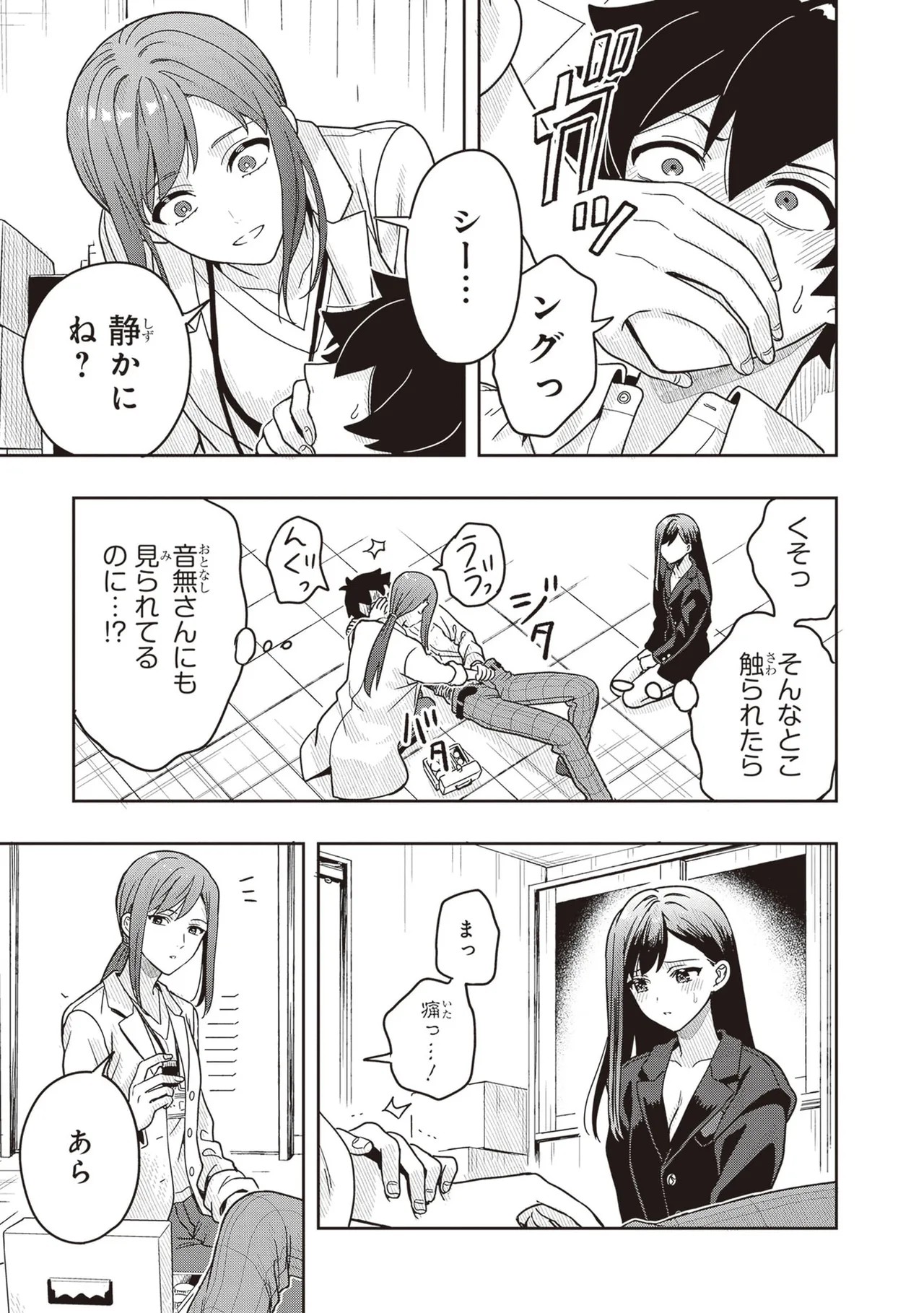 Page 101