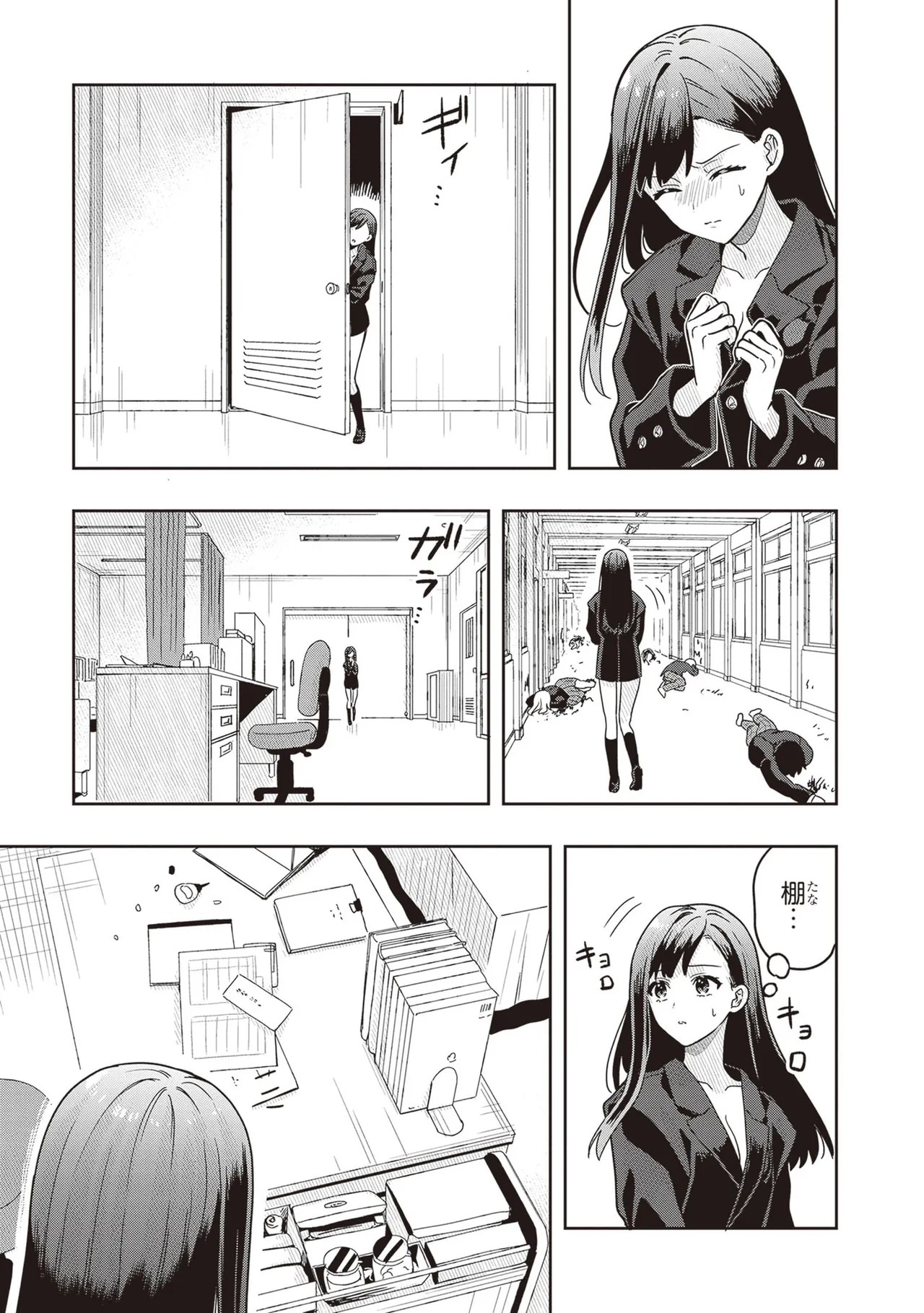 Page 103