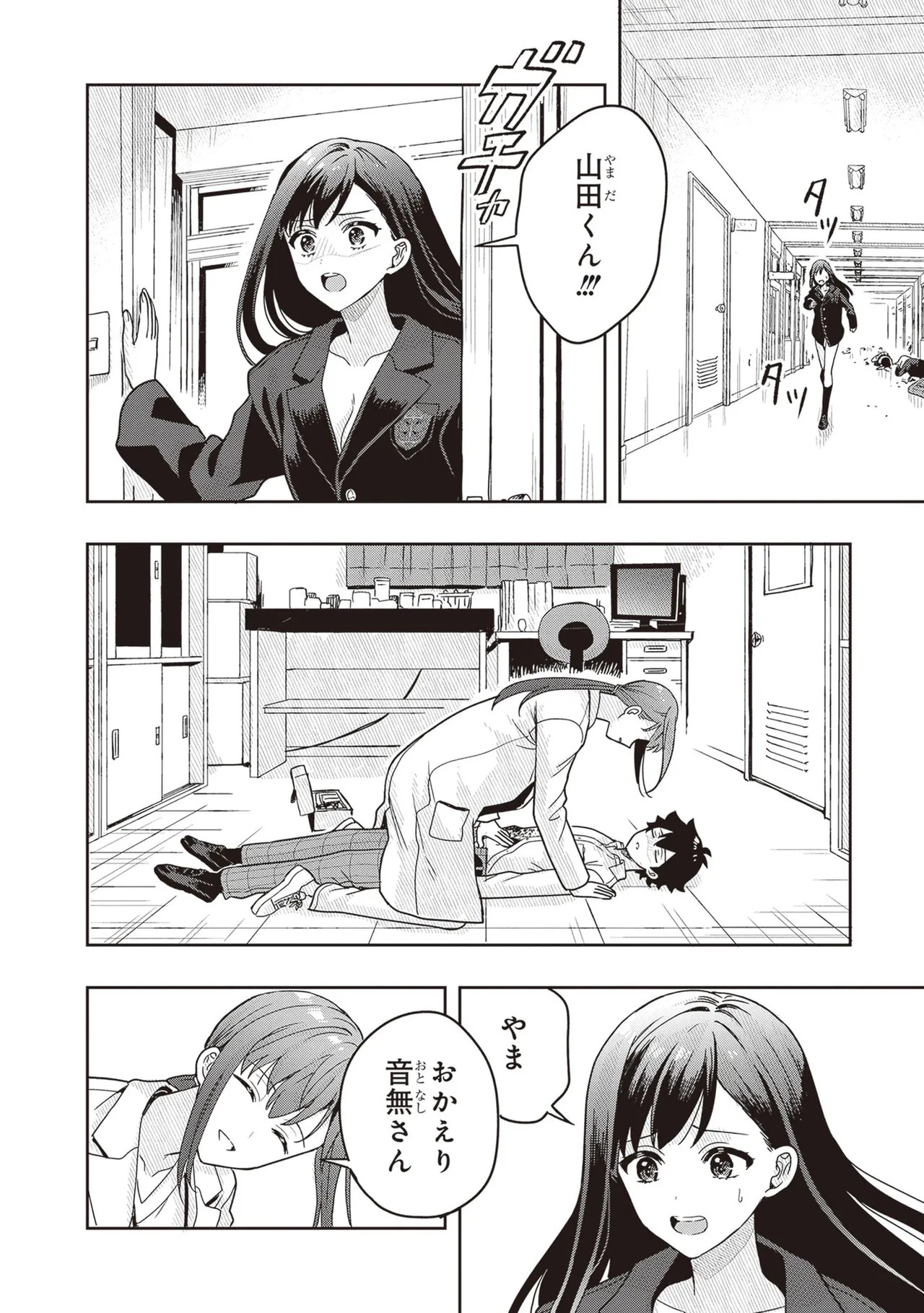 Page 106