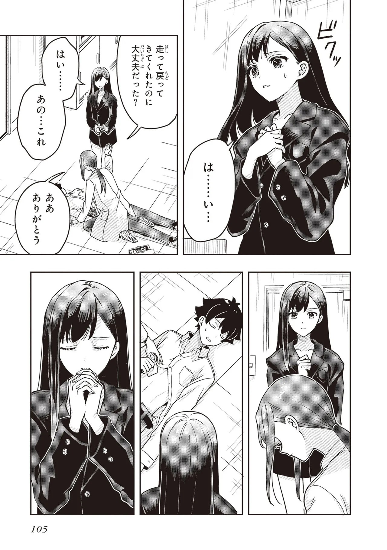 Page 107