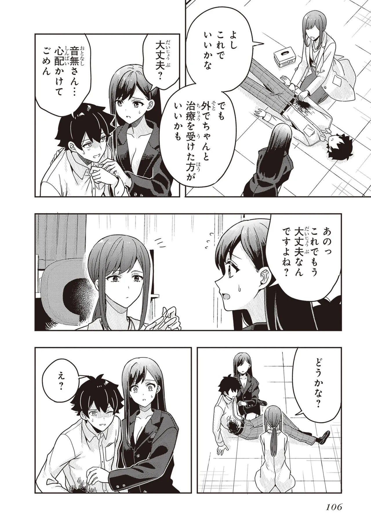 Page 108