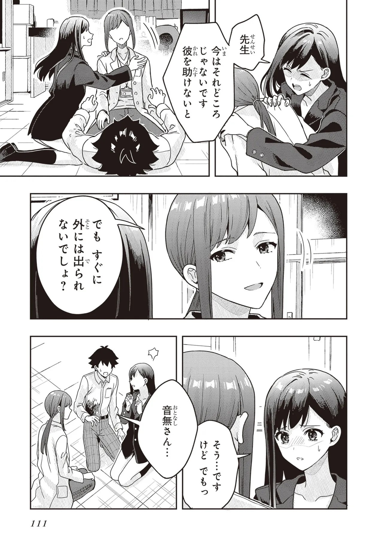 Page 113