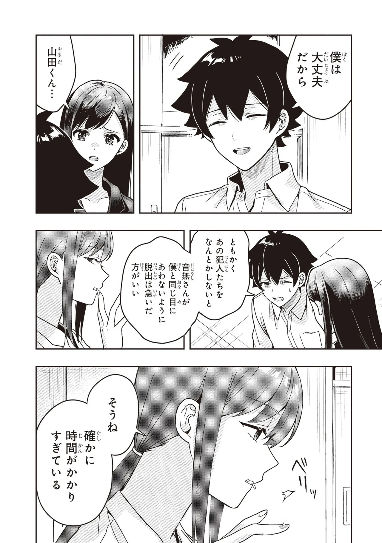 Page 114