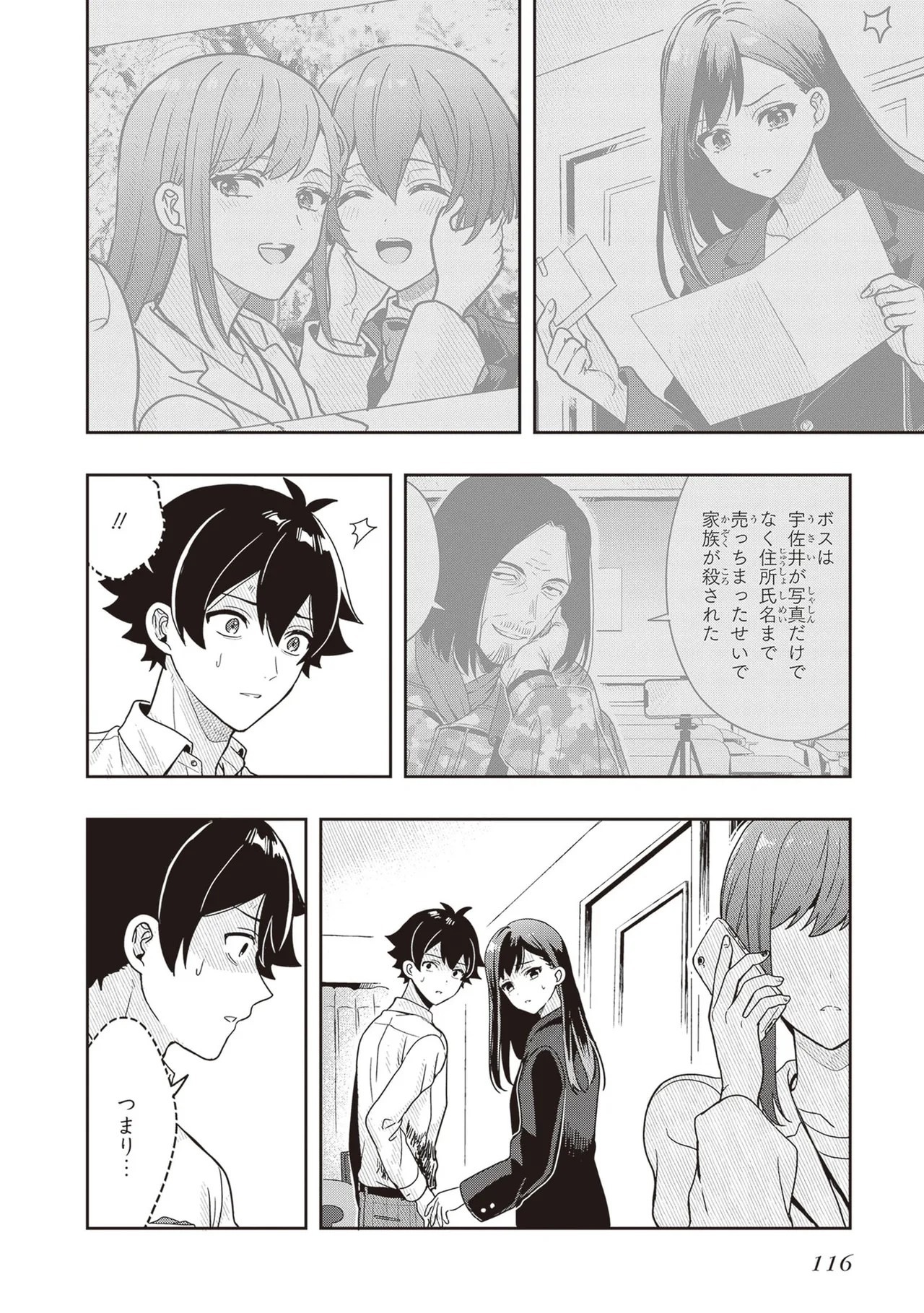 Page 118