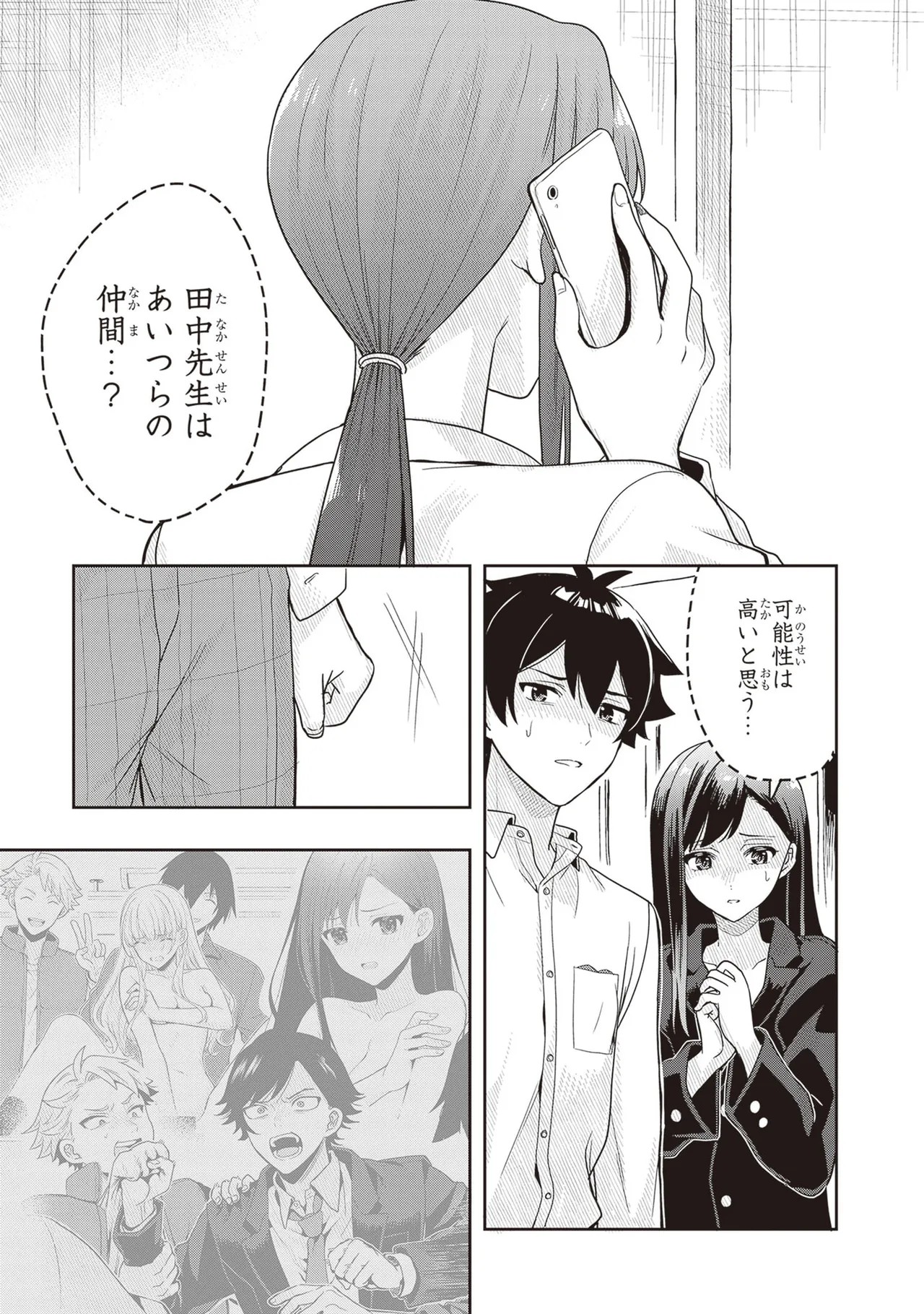 Page 119