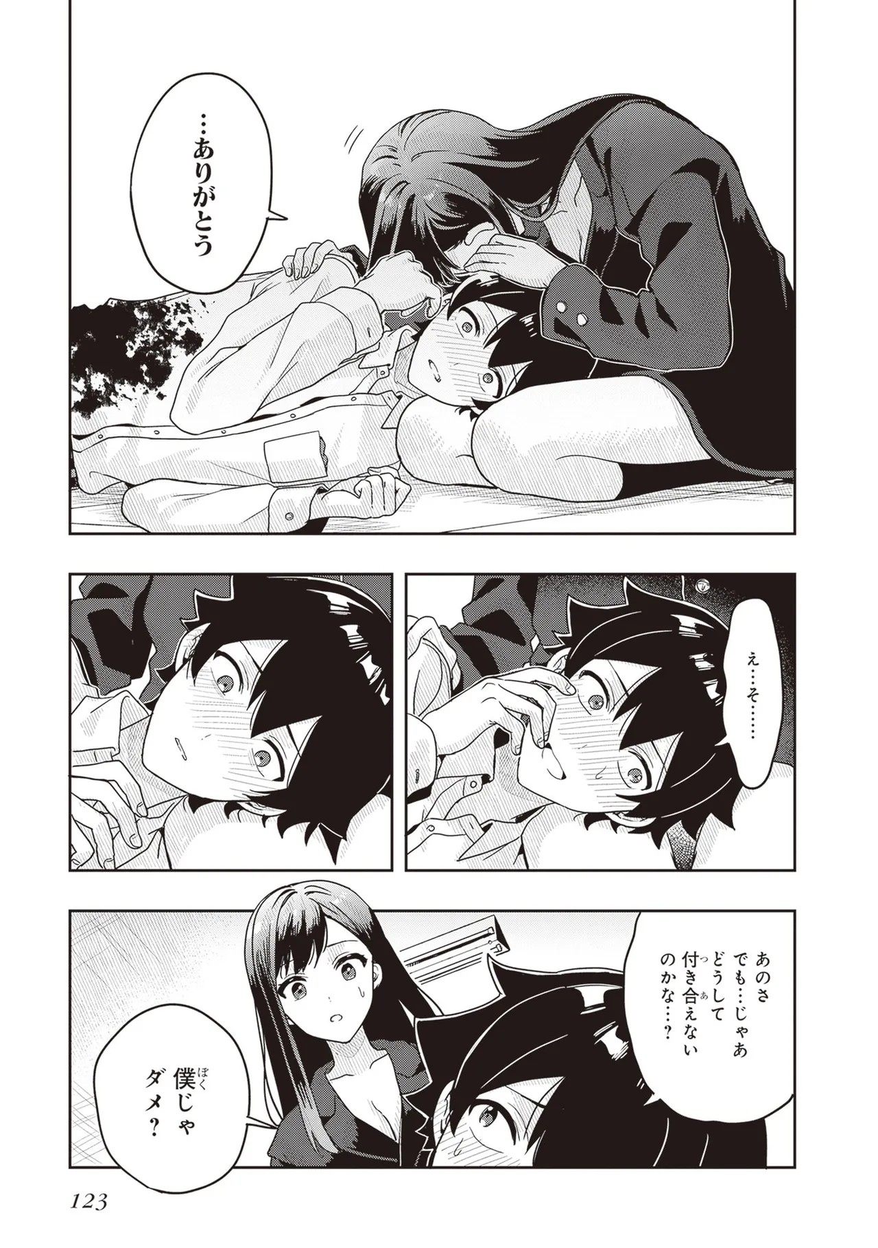 Page 125