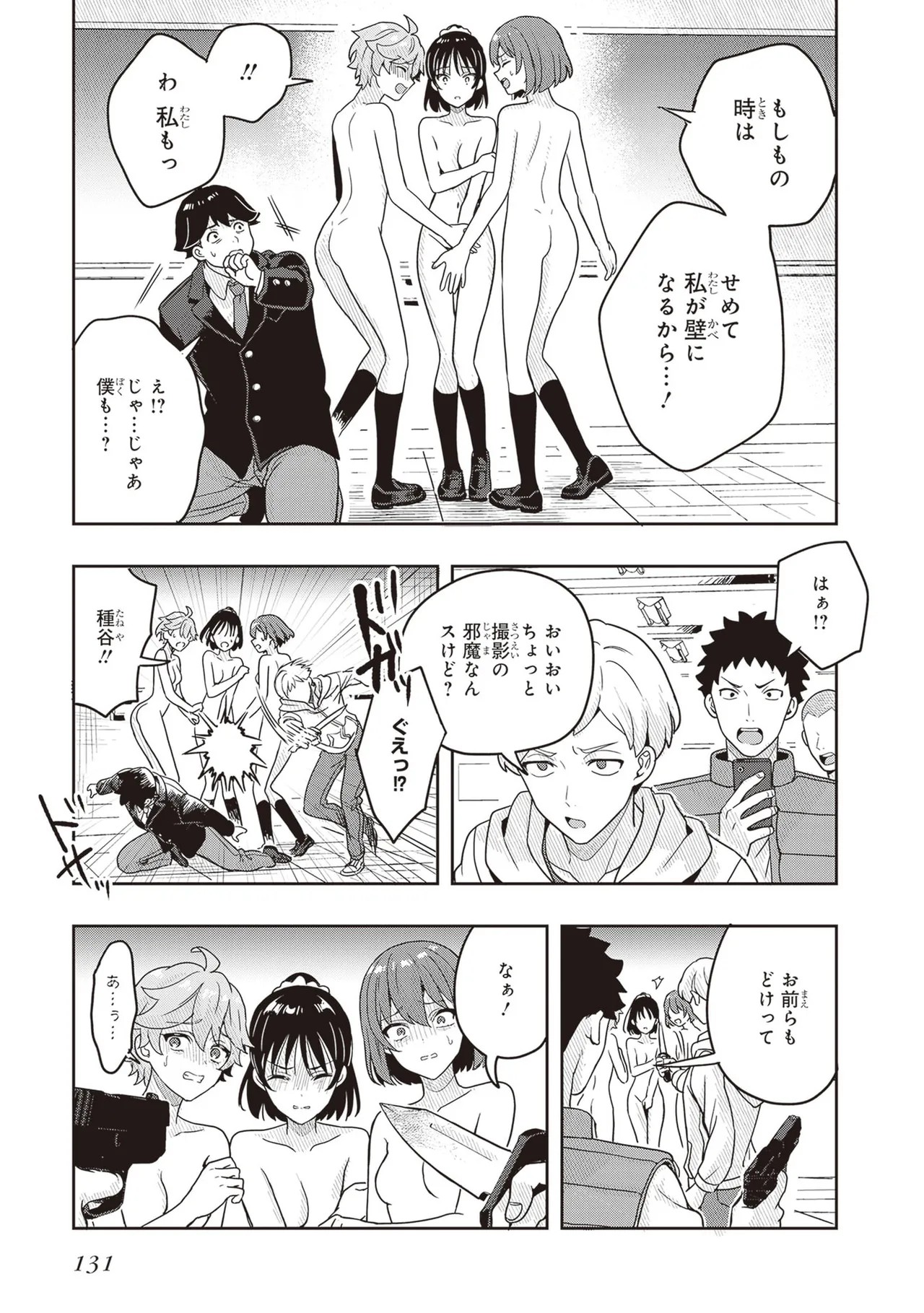 Page 133