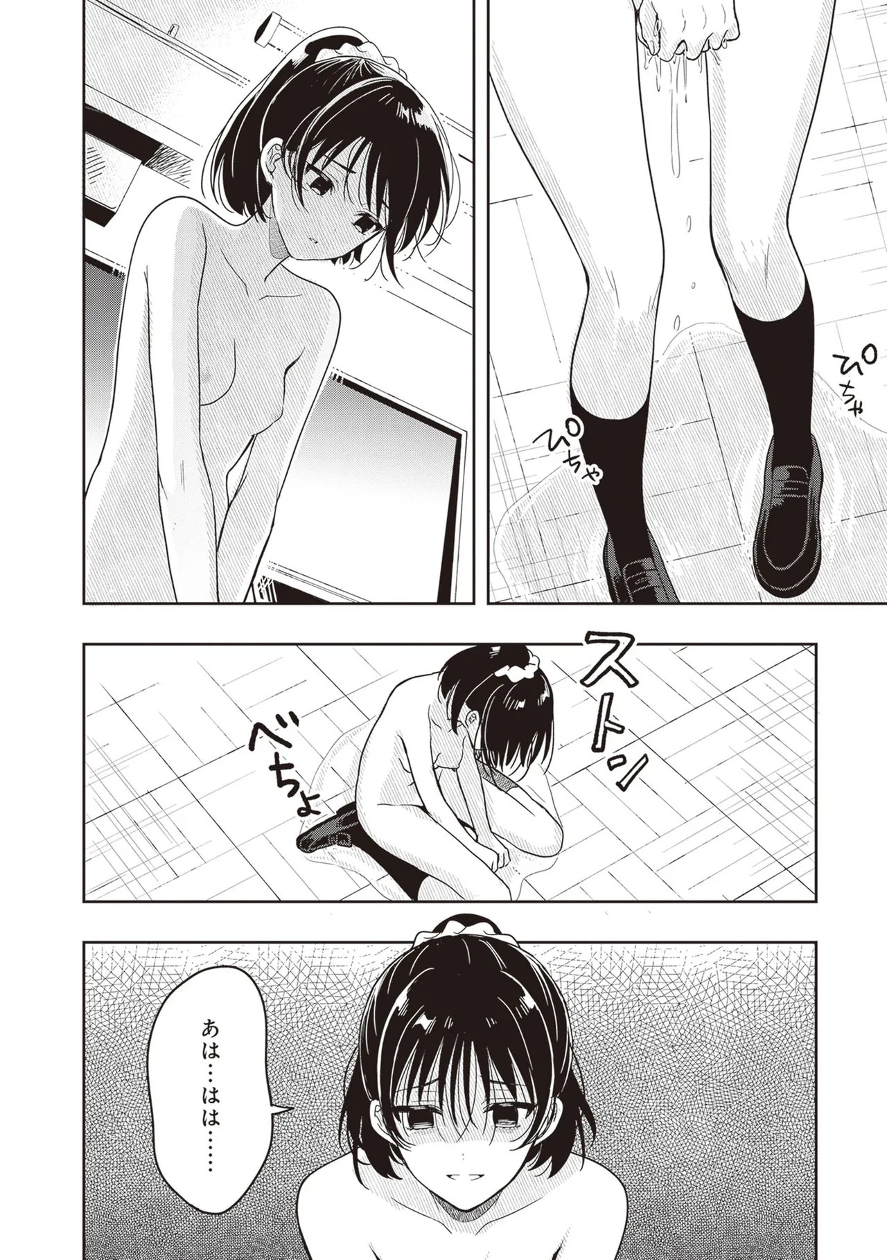 Page 138