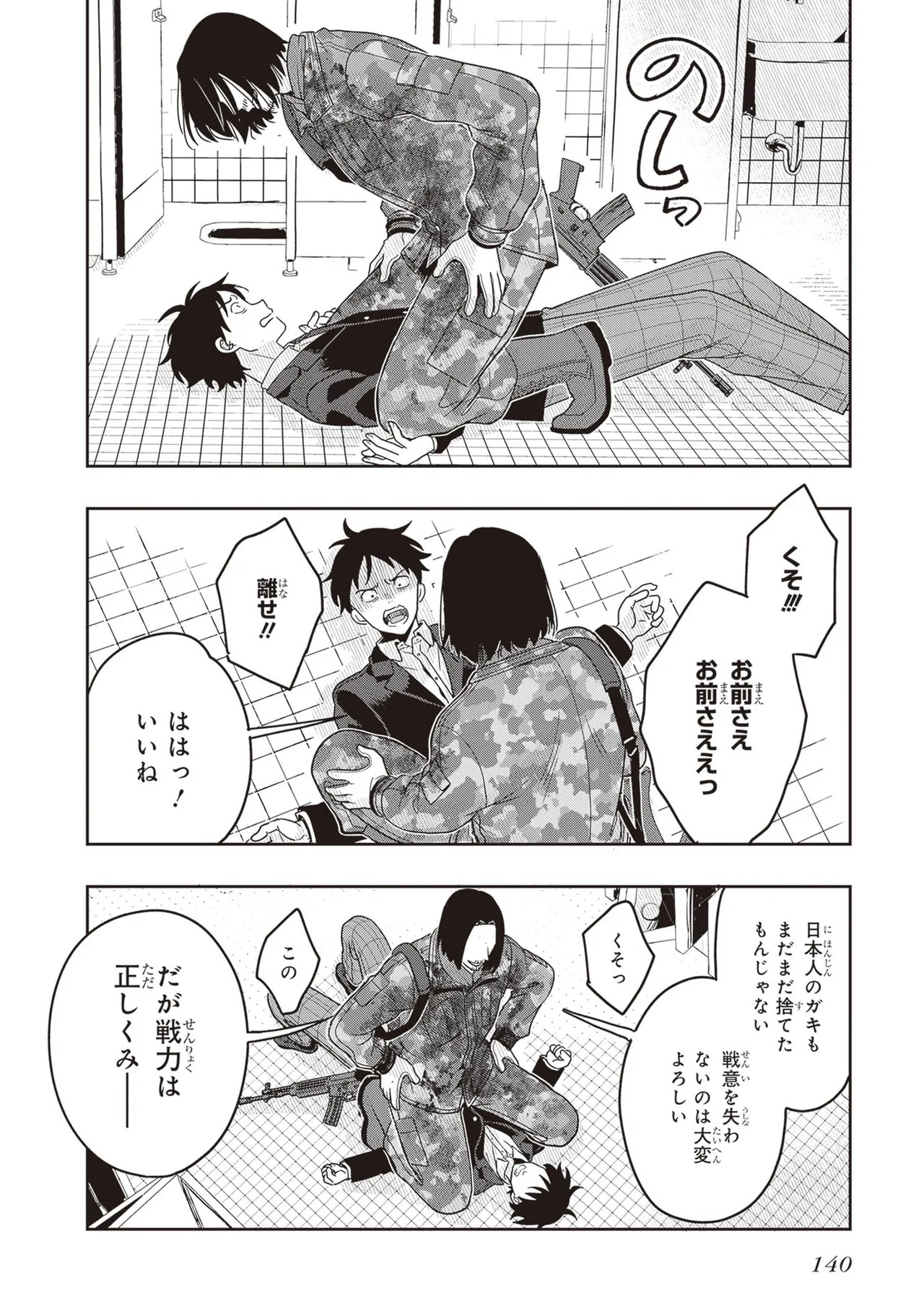 Page 142
