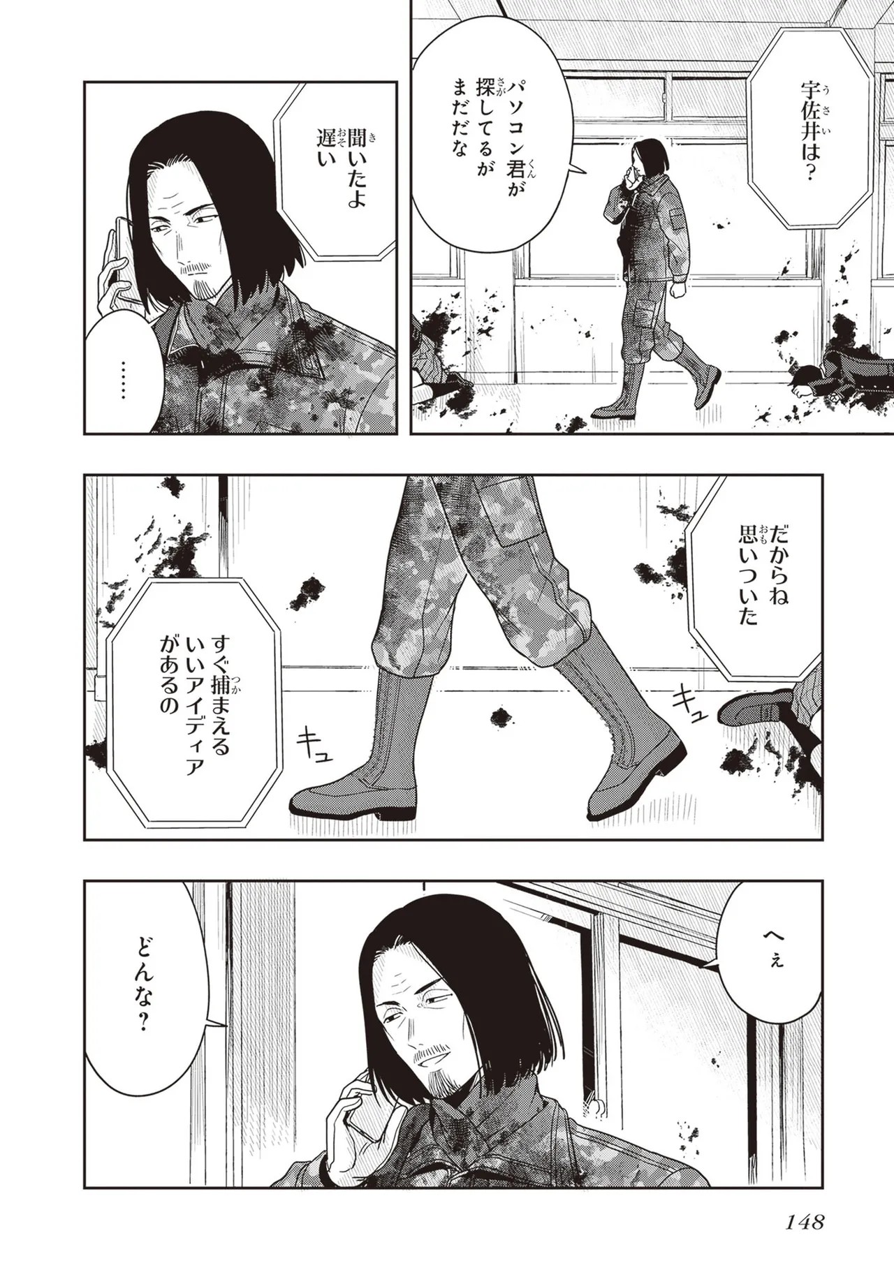 Page 150