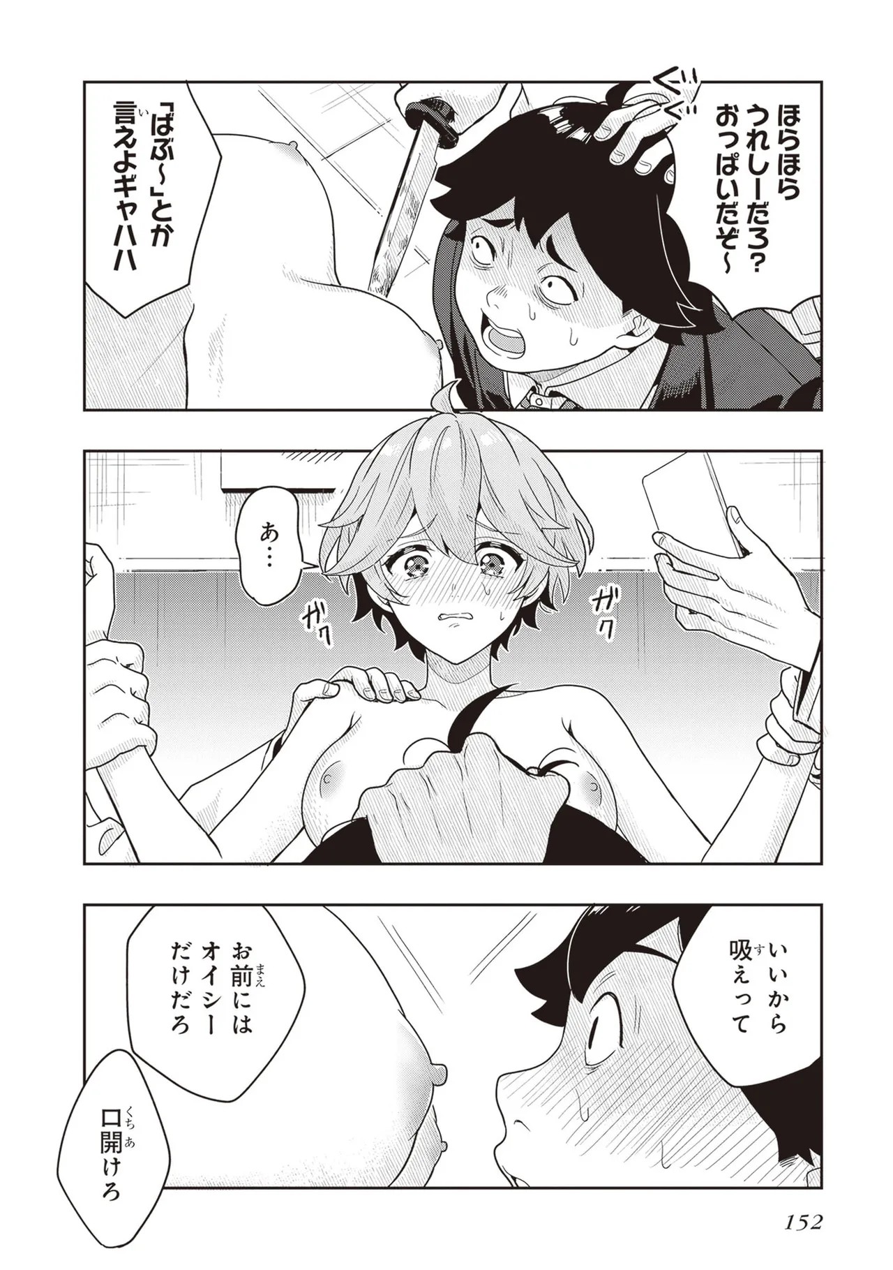 Page 154