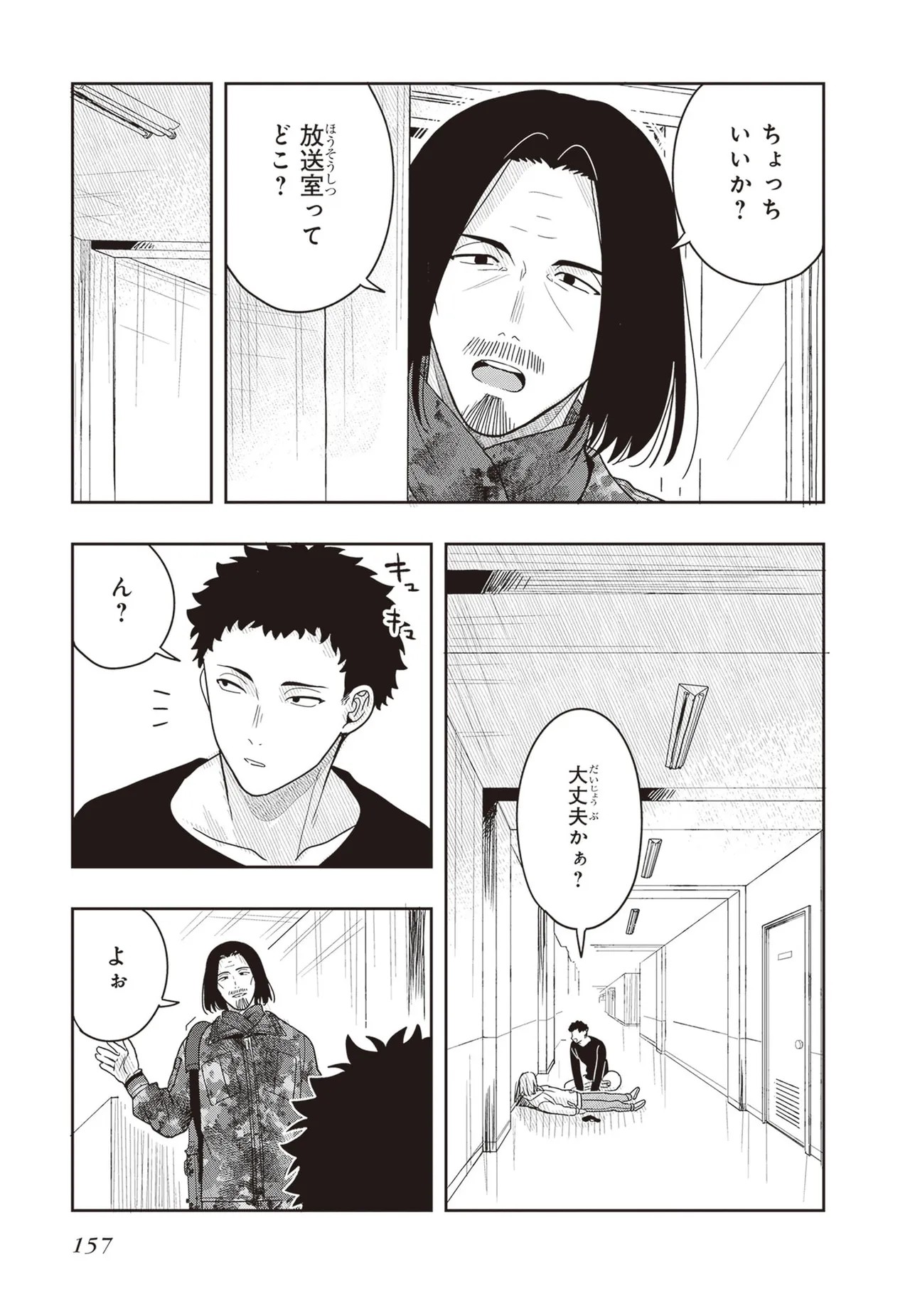 Page 159