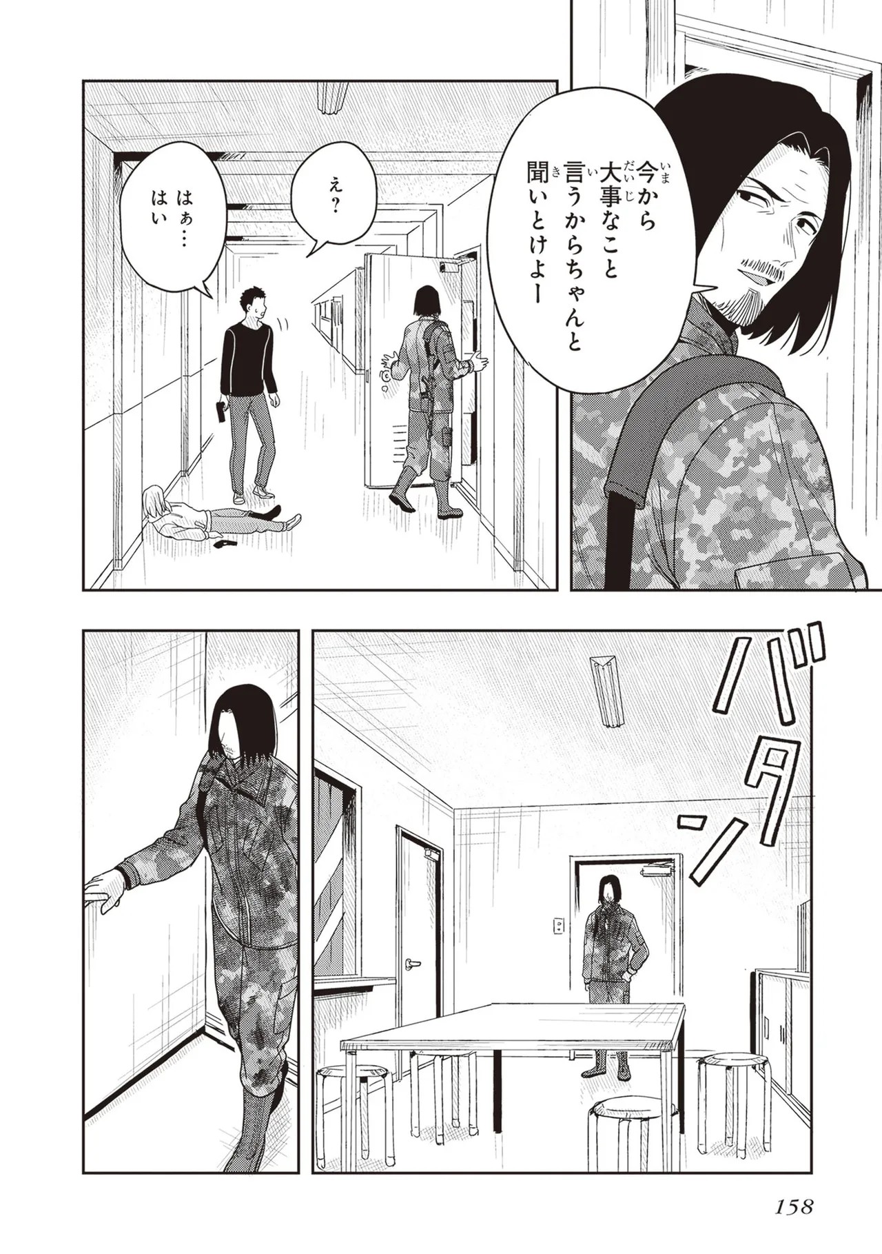 Page 160