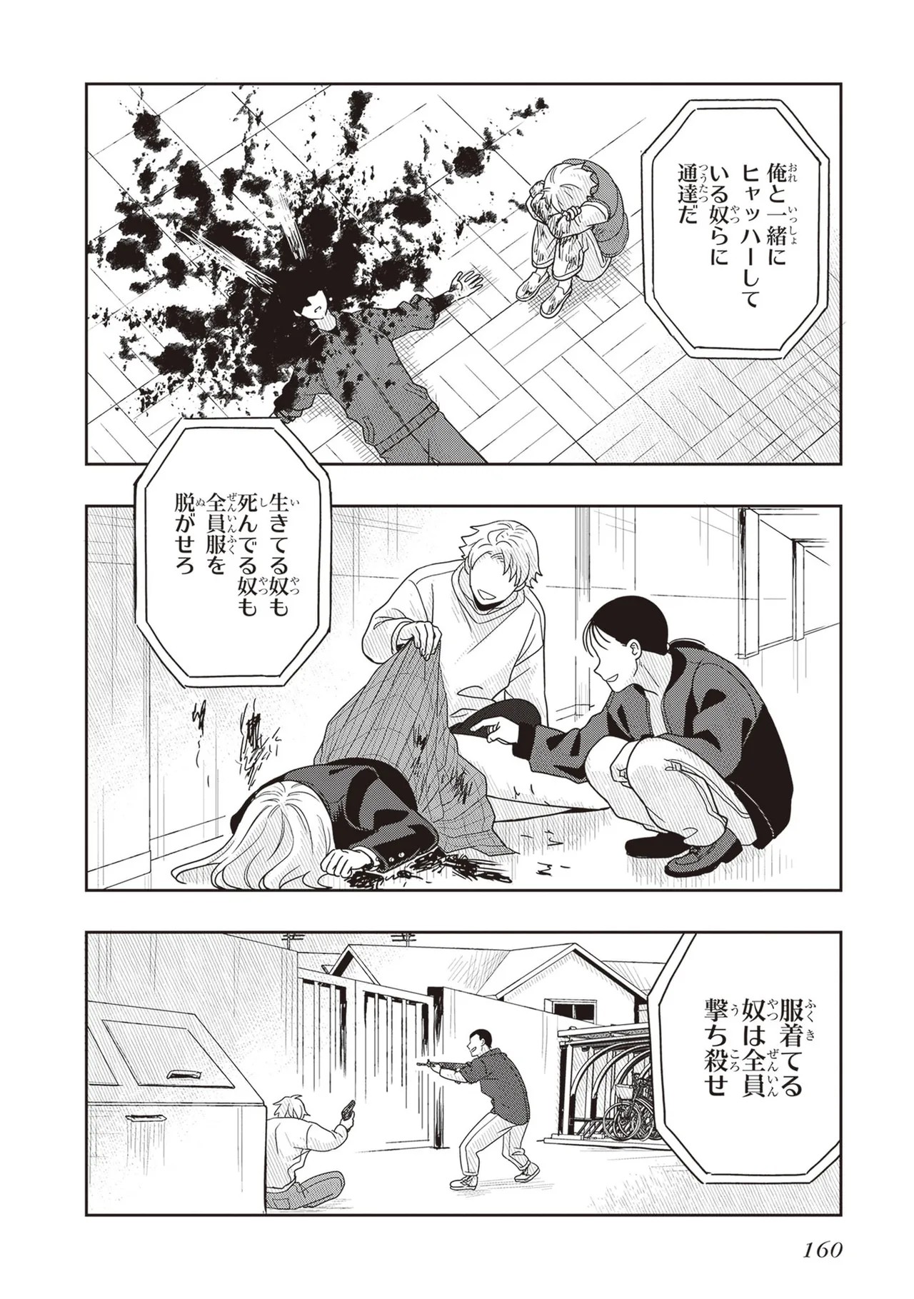Page 162