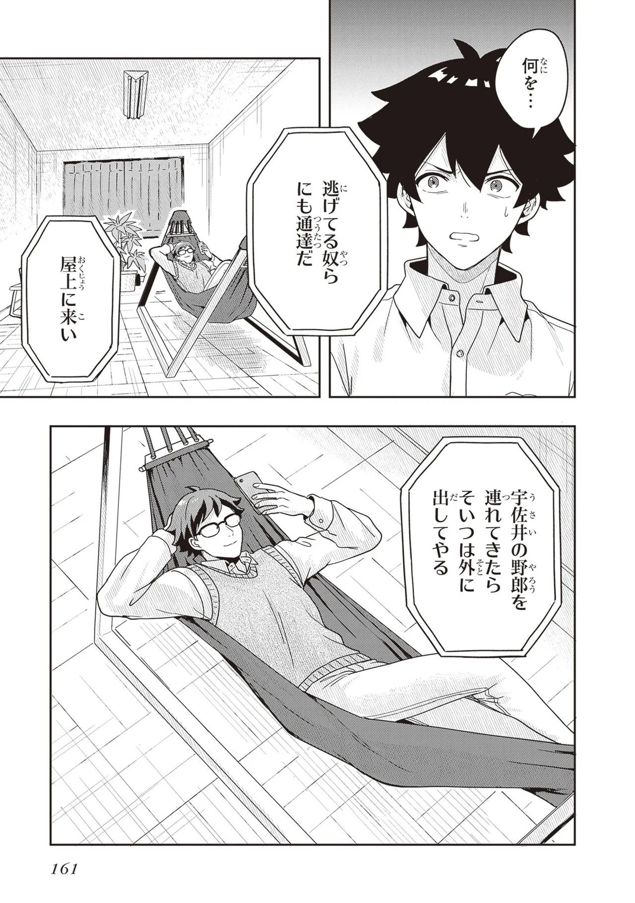 Page 163