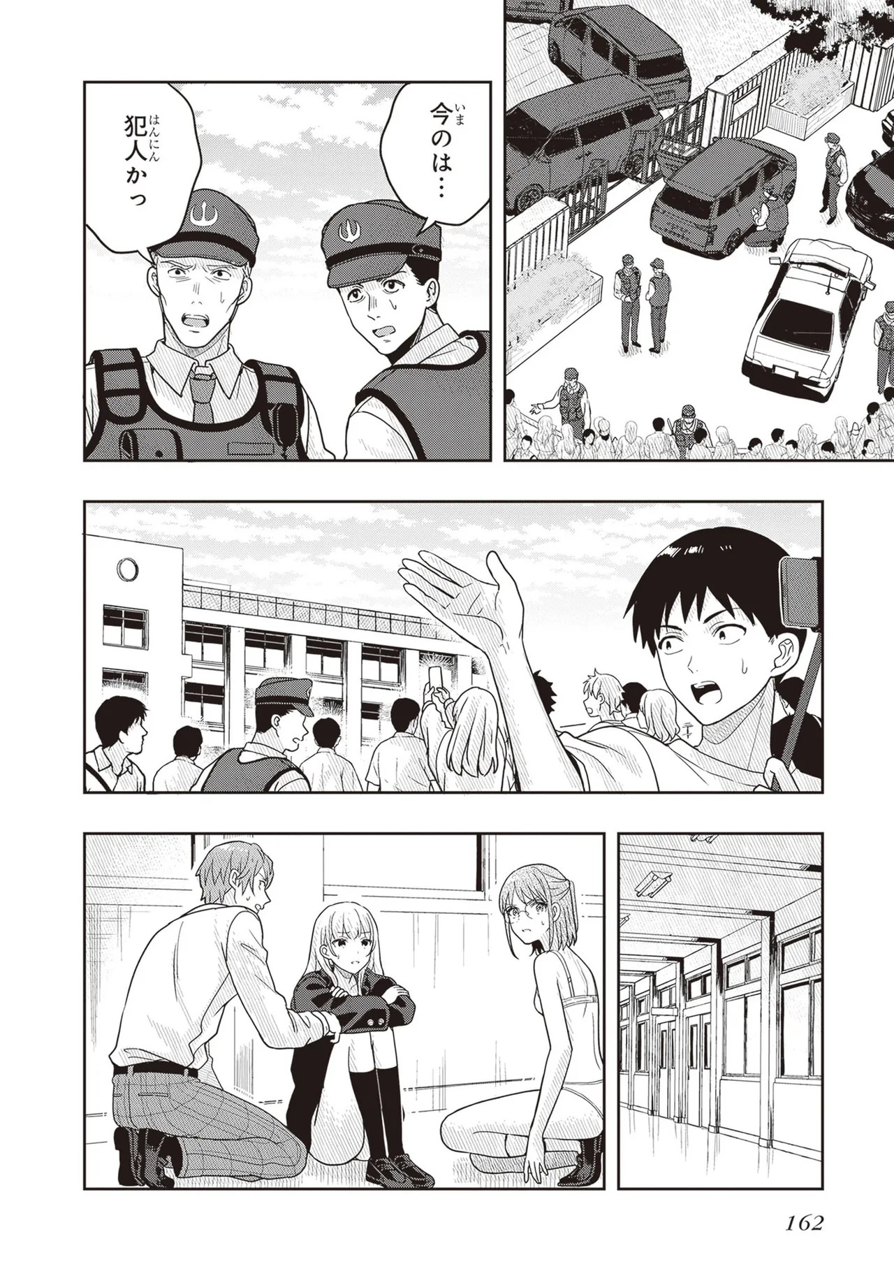 Page 164