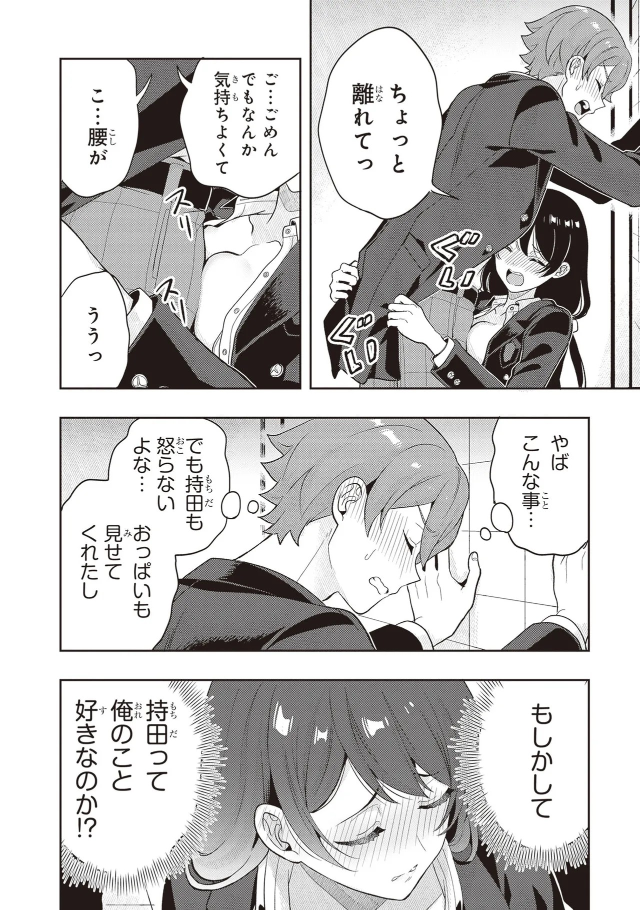 Page 172