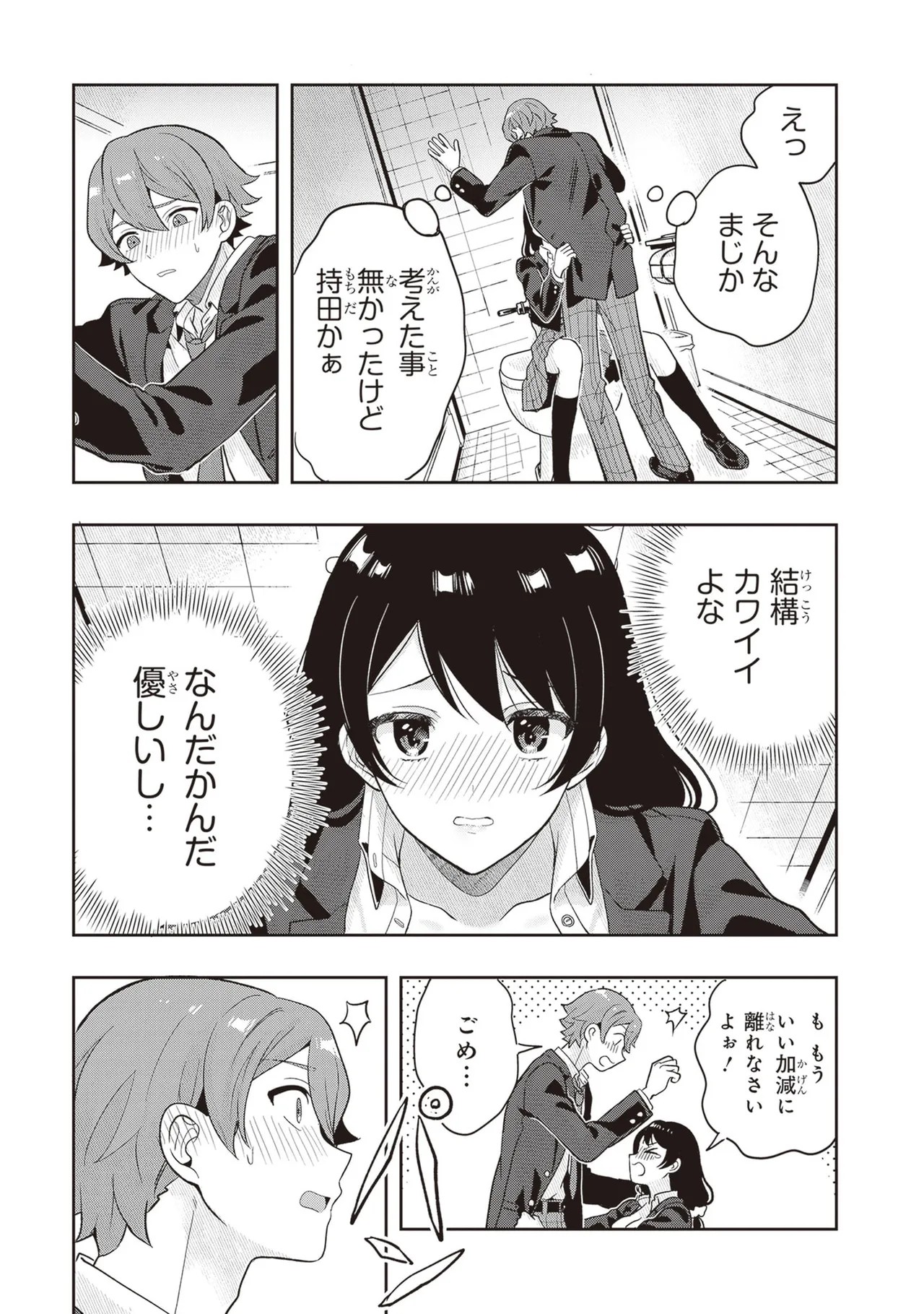 Page 173